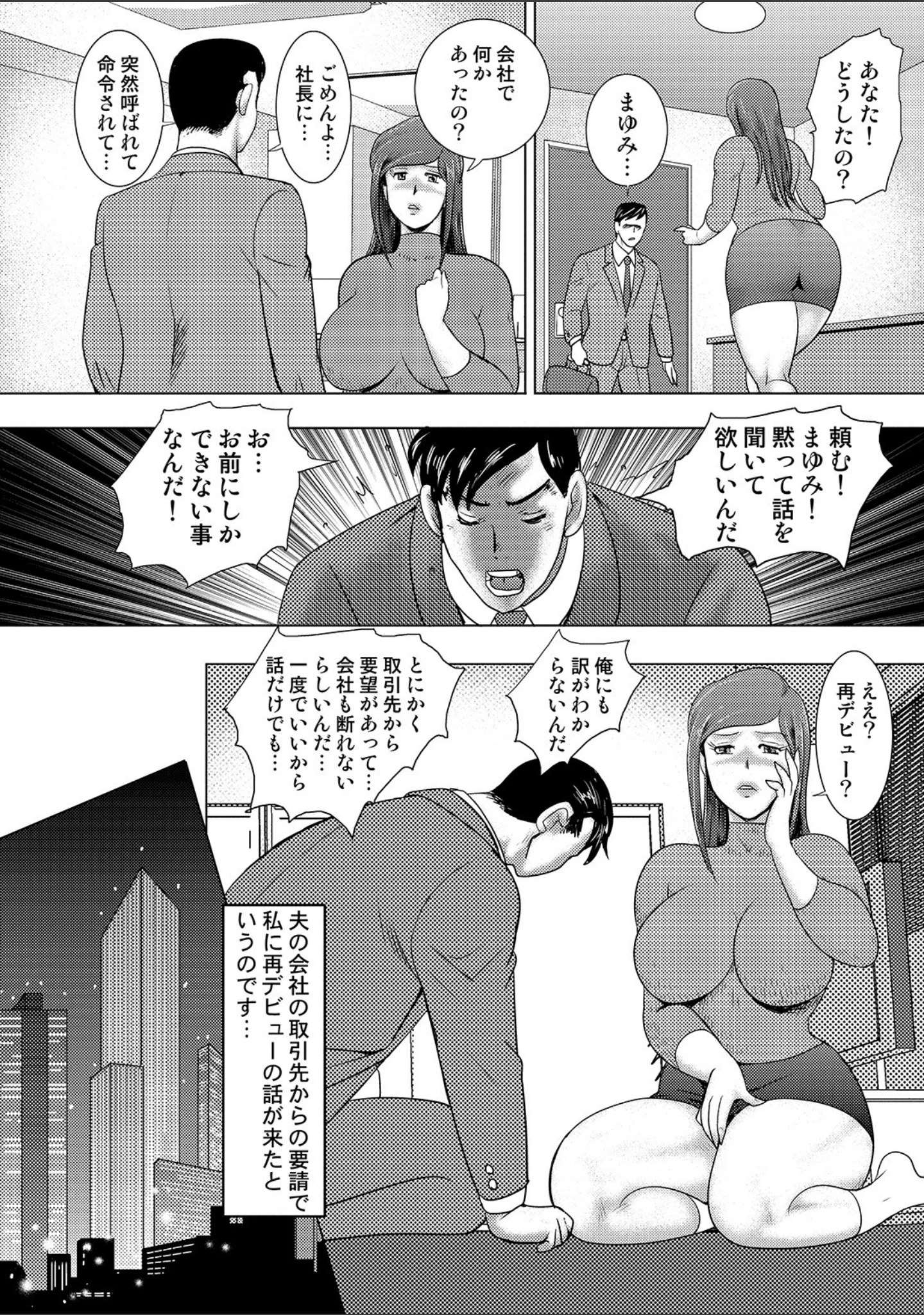「COMICオルガ vol.8」（むらさき朱） 試し読み 18ページ目