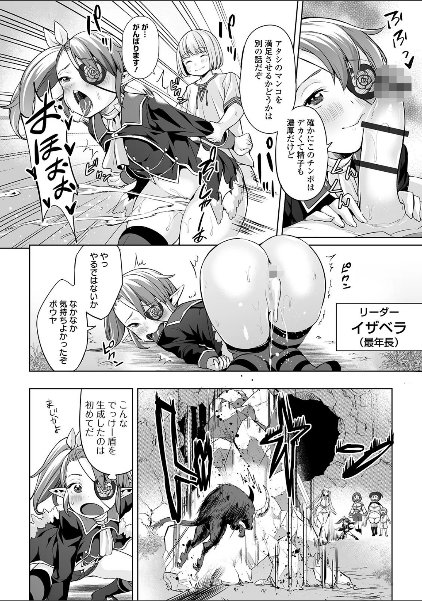「COMICオルガ vol.8」（むらさき朱） 試し読み 8ページ目