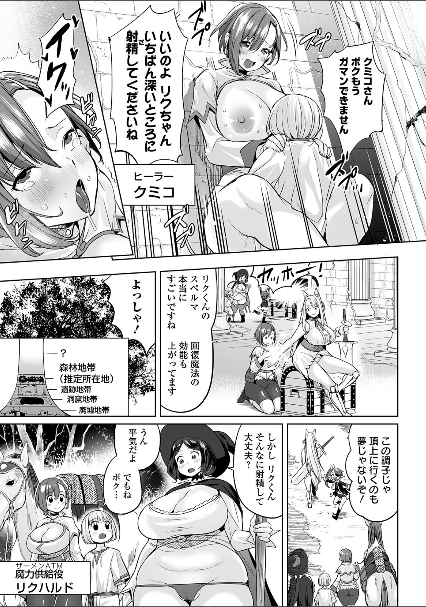 「COMICオルガ vol.8」（むらさき朱） 試し読み 9ページ目