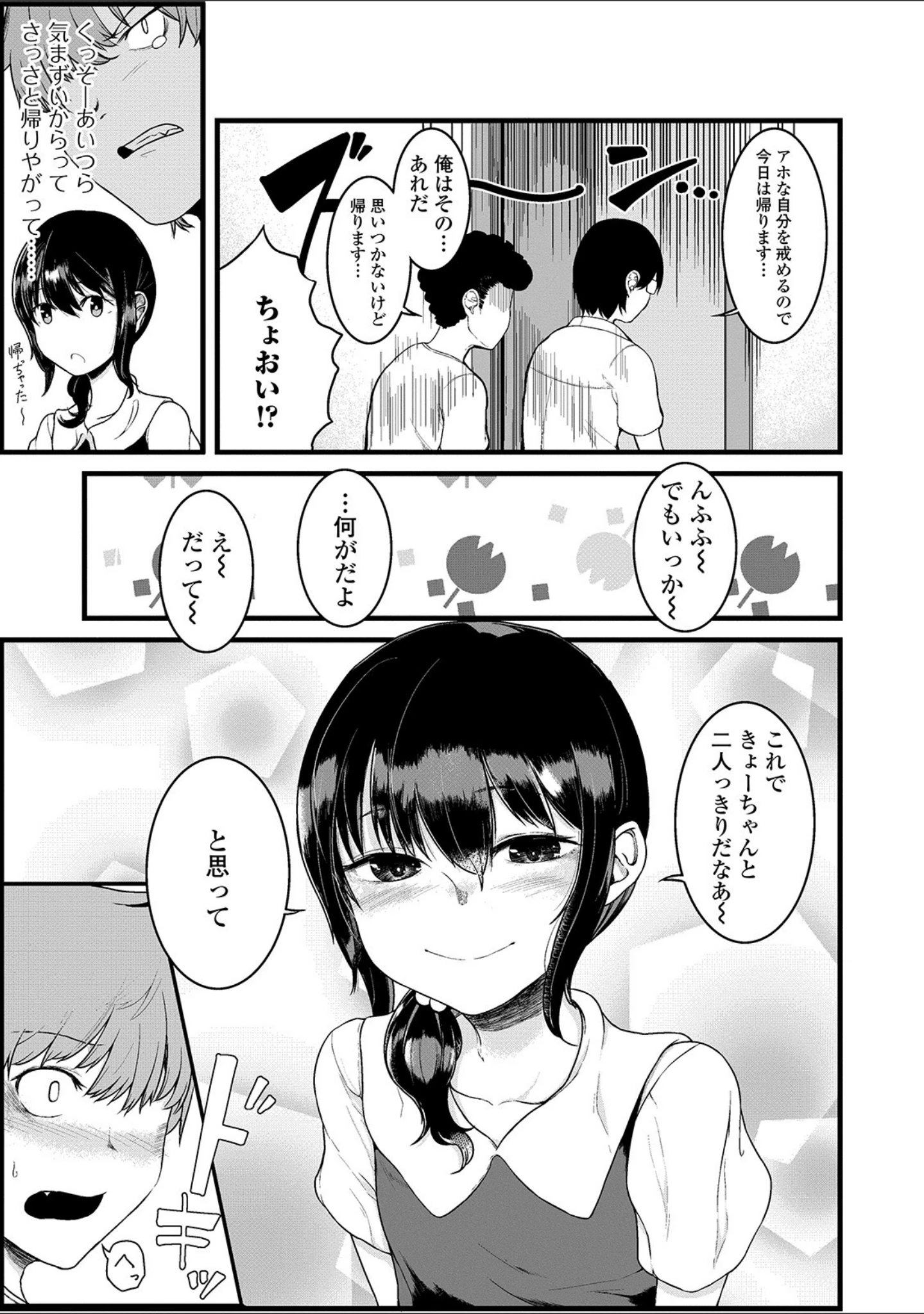 「デジタルぷにぺどッ！ vol.16」（小路あゆむ） 試し読み 13ページ目