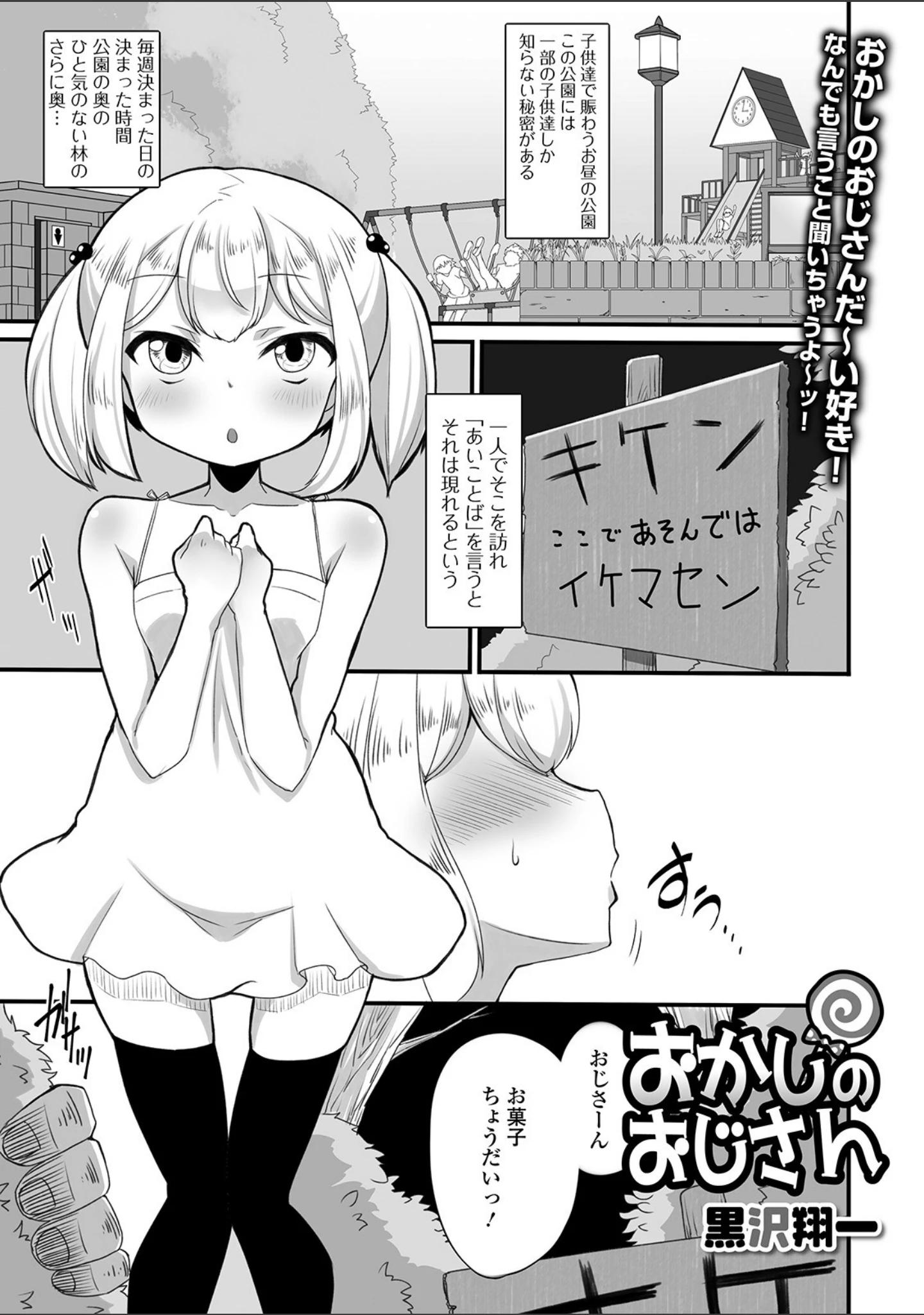 「デジタルぷにぺどッ！ vol.16」（小路あゆむ） 試し読み 23ページ目