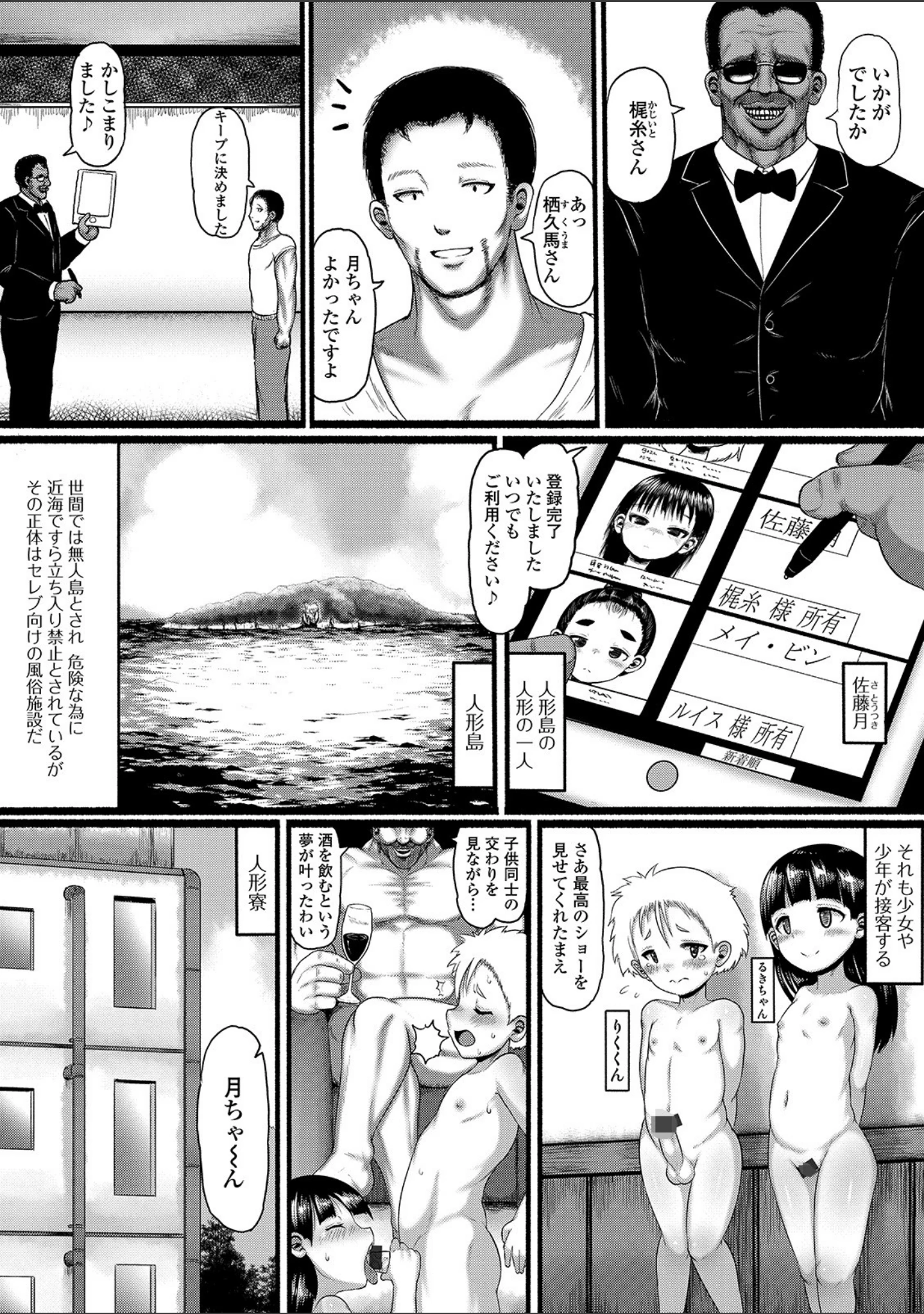 「デジタルぷにぺどッ！ vol.16」（小路あゆむ） 試し読み 4ページ目