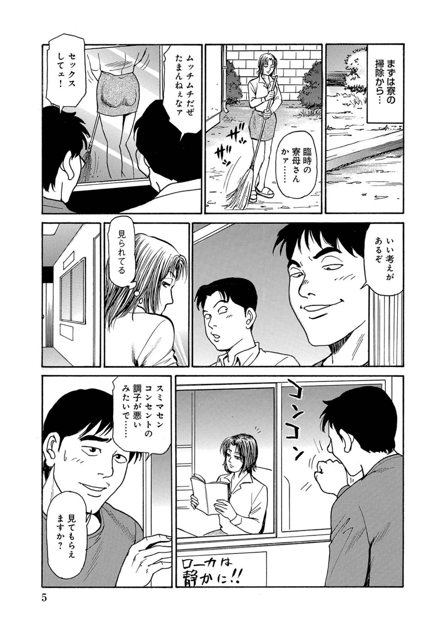 「癒し系奥様のご奉仕セックス」（左京景） 試し読み 5ページ目
