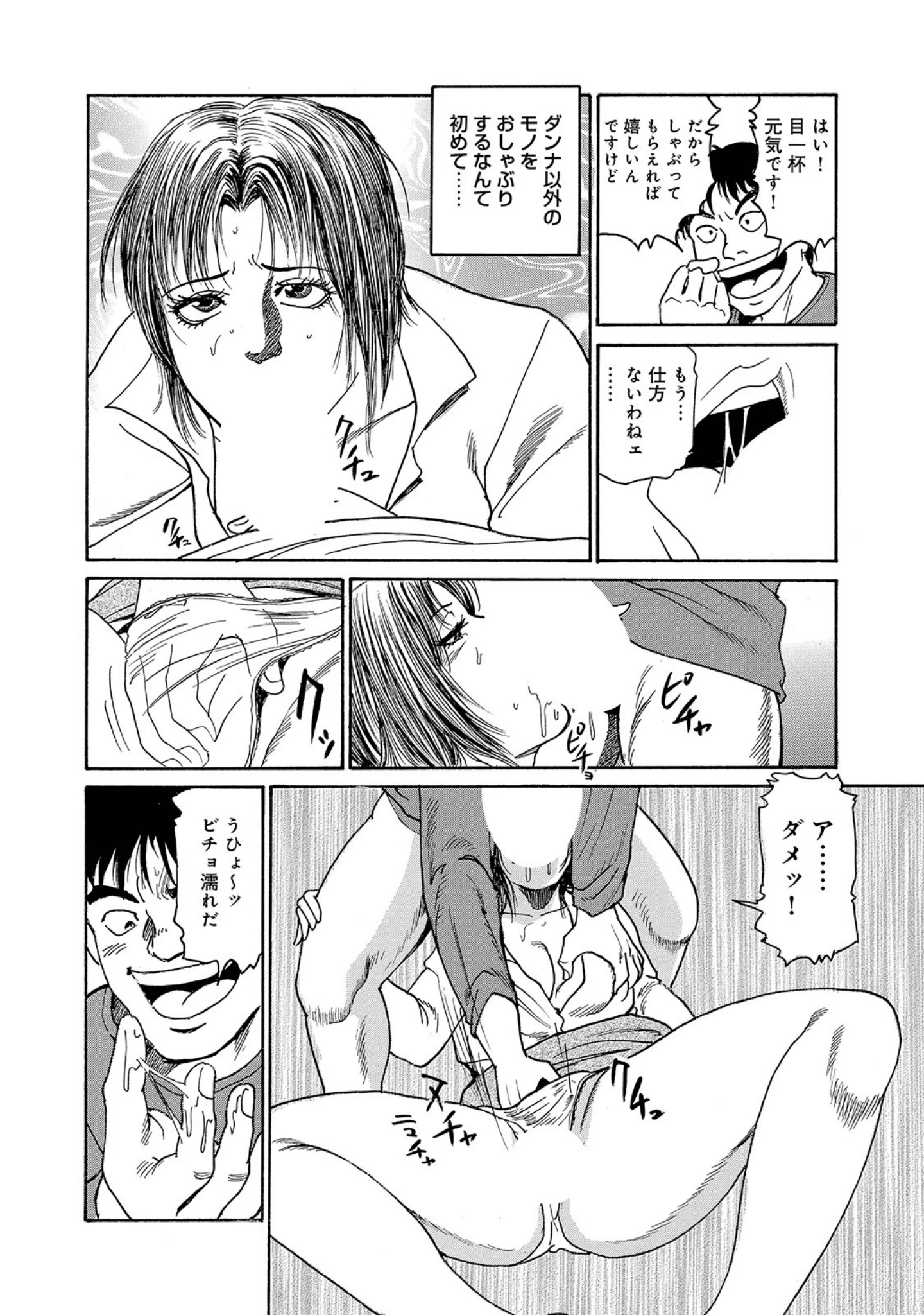 「癒し系奥様のご奉仕セックス」（左京景） 試し読み 8ページ目