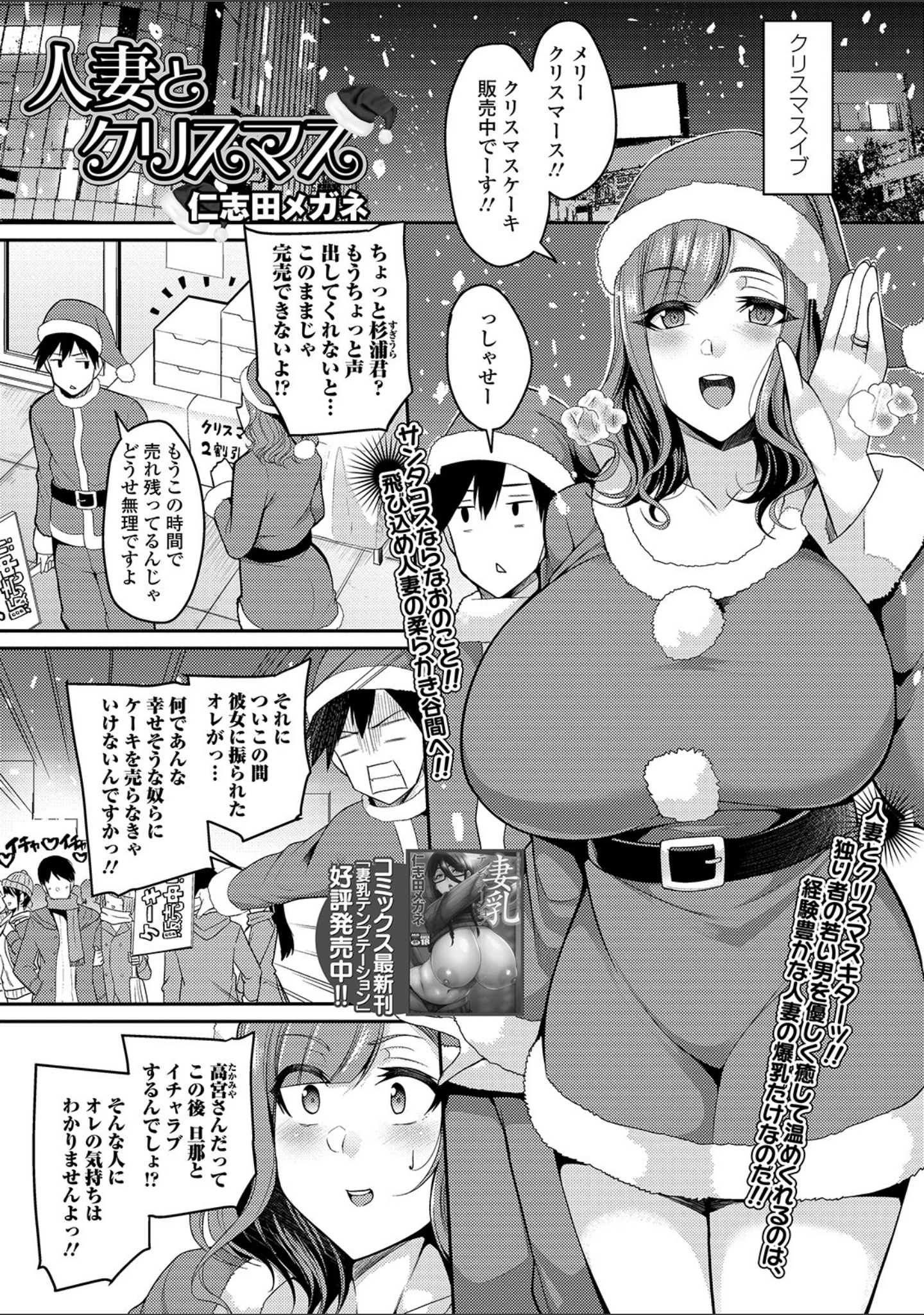 「コミック刺激的SQUIRT！！ Vol.15」（仁志田メガネ） 試し読み 13ページ目