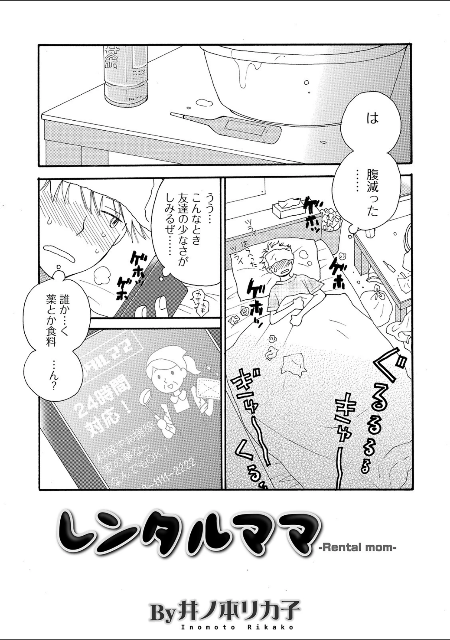 「コミック刺激的SQUIRT！！ Vol.15」（仁志田メガネ） 試し読み 17ページ目