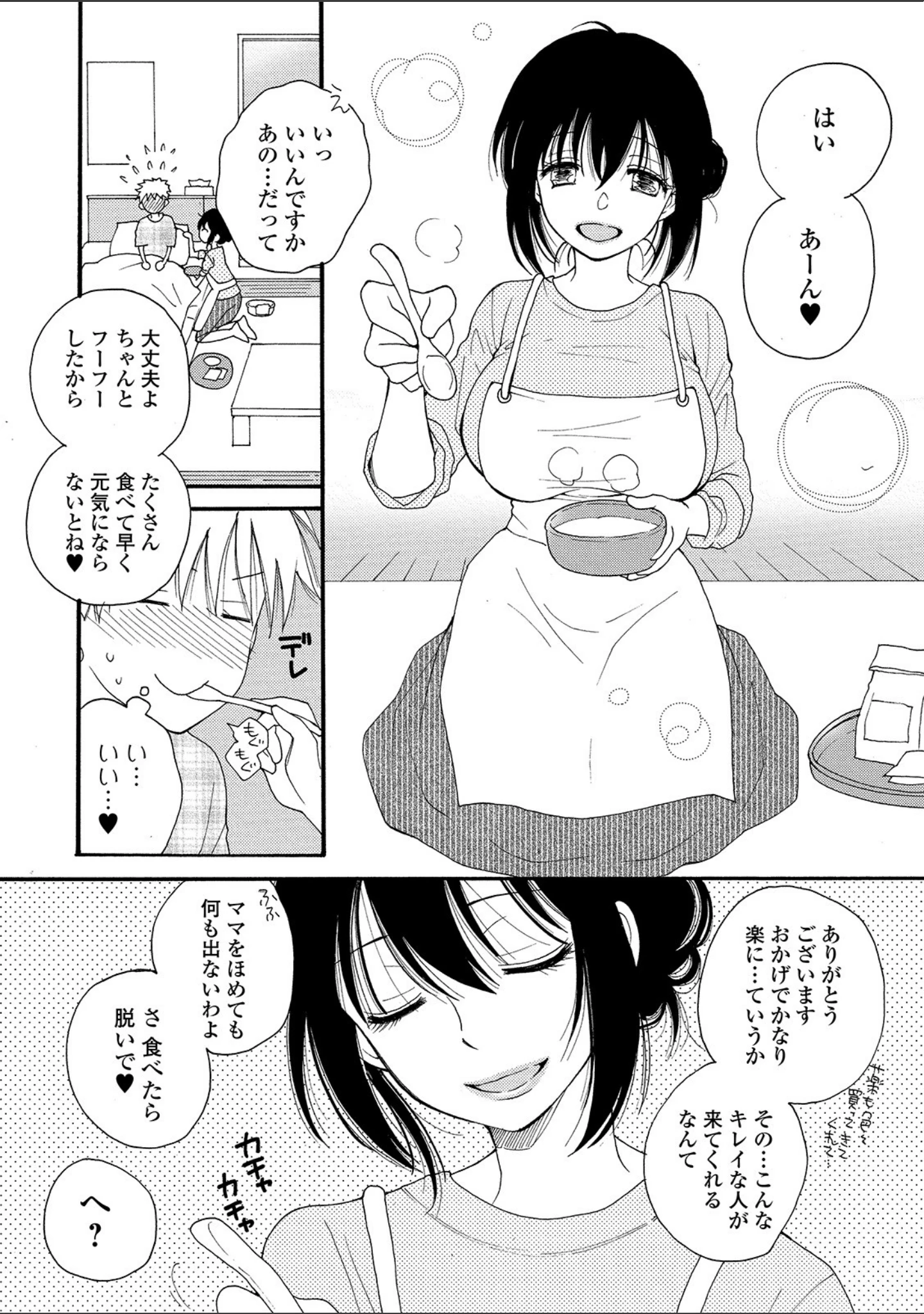 「コミック刺激的SQUIRT！！ Vol.15」（仁志田メガネ） 試し読み 20ページ目