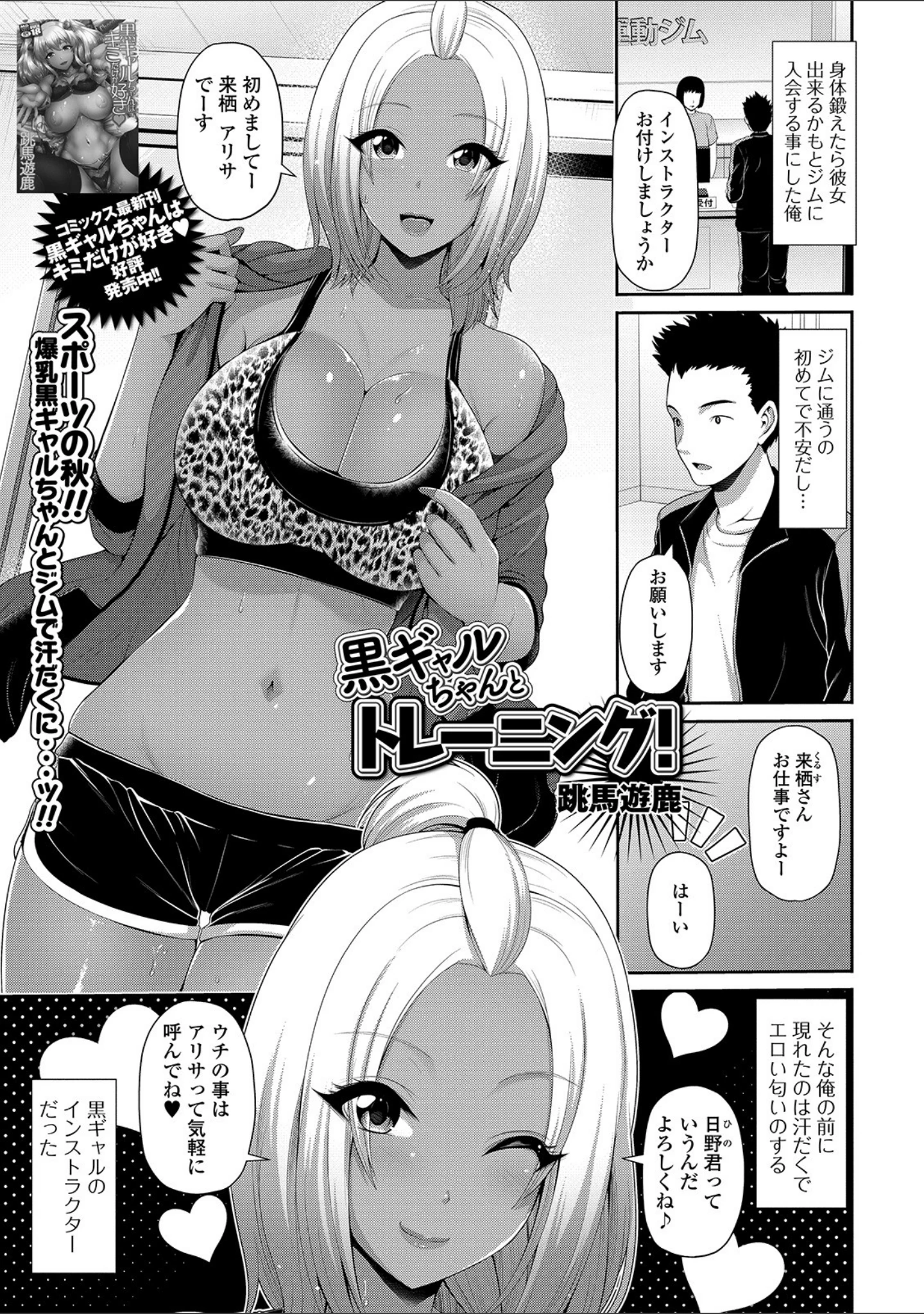 「コミック刺激的SQUIRT！！ Vol.15」（仁志田メガネ） 試し読み 21ページ目