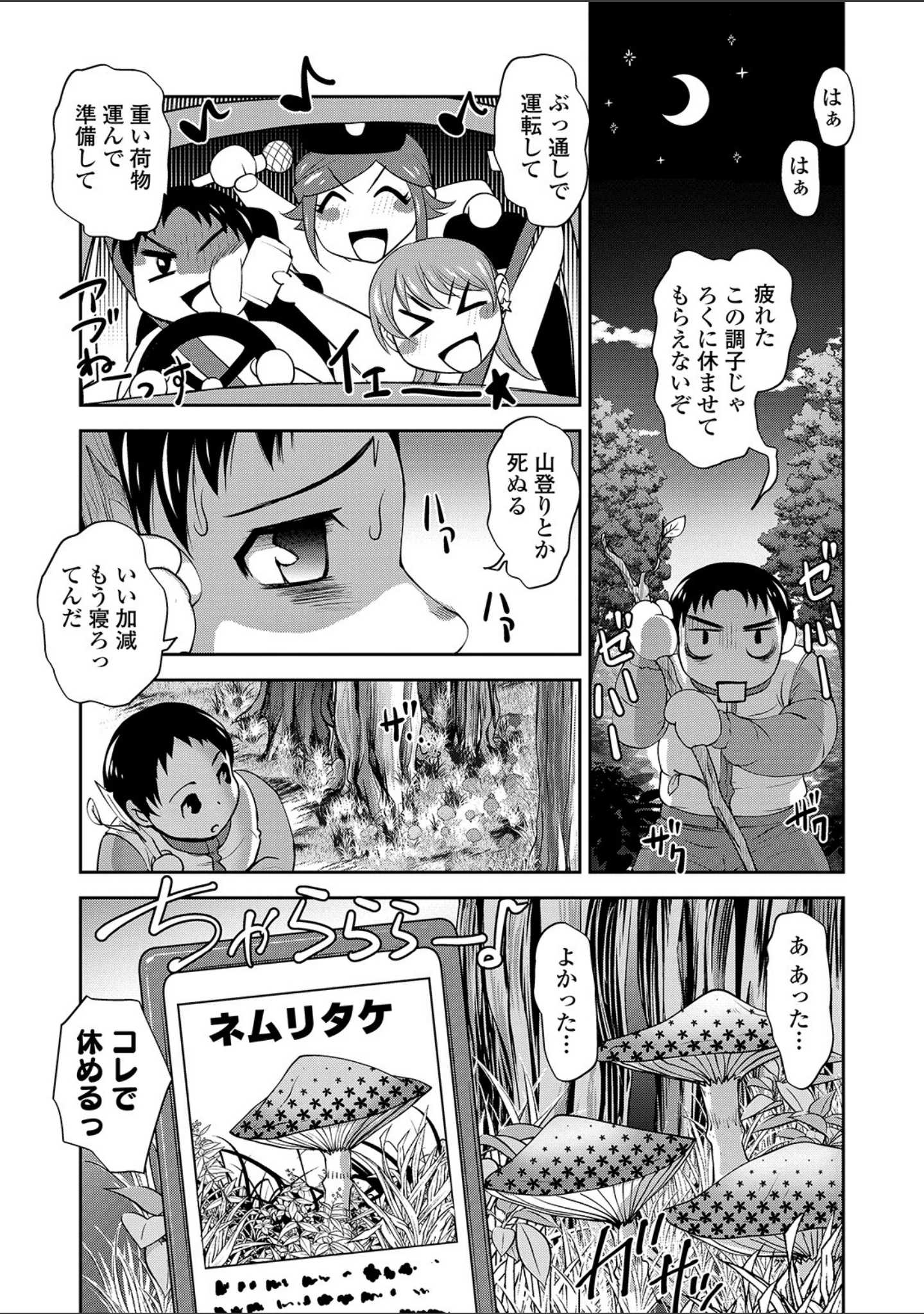 「コミック刺激的SQUIRT！！ Vol.15」（仁志田メガネ） 試し読み 34ページ目
