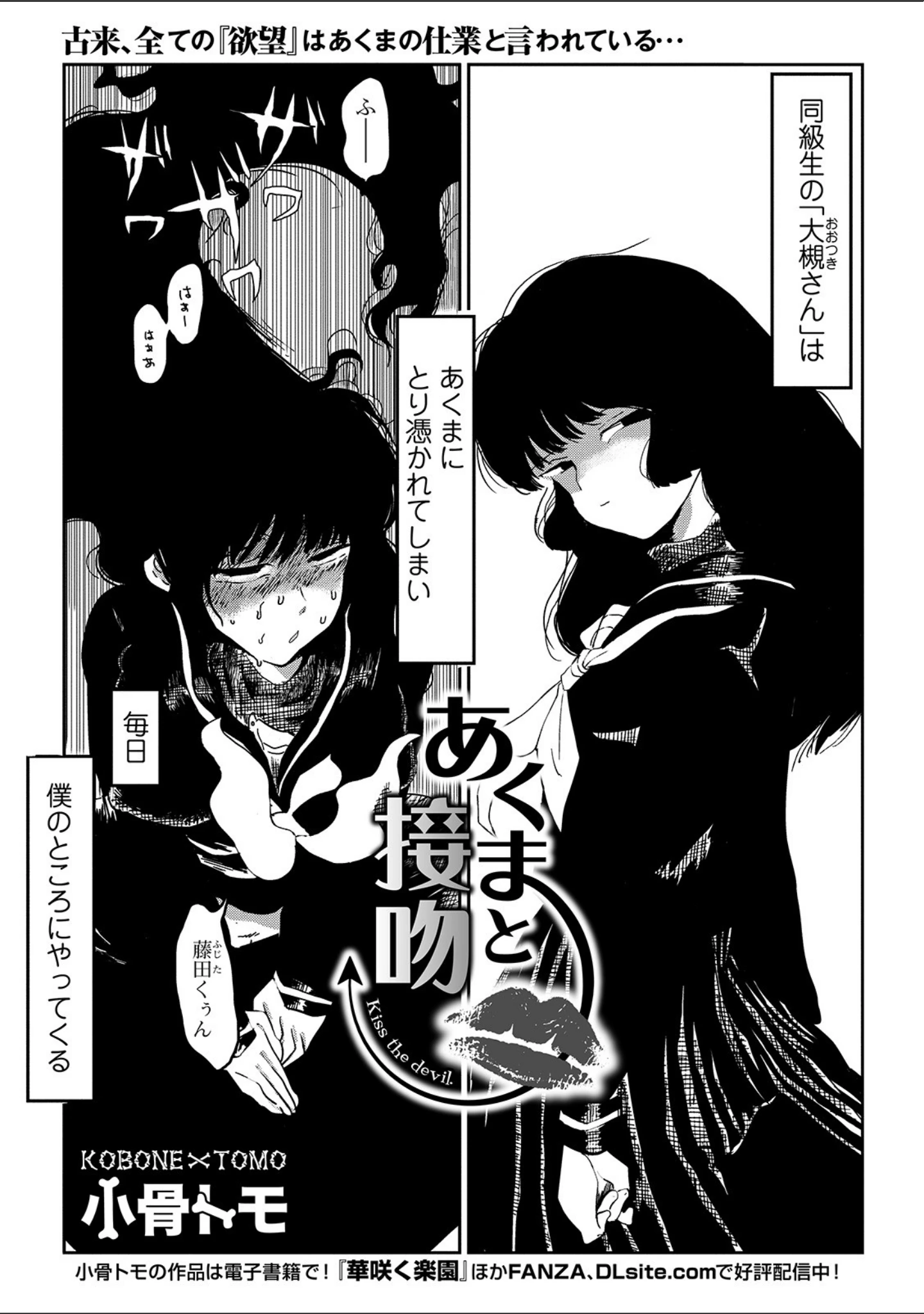 「コミック刺激的SQUIRT！！ Vol.15」（仁志田メガネ） 試し読み 49ページ目