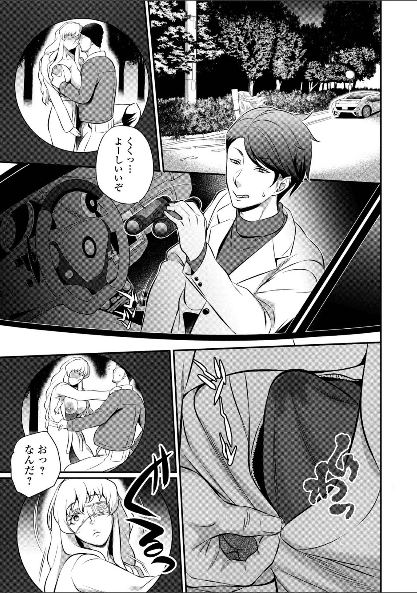 「コミック刺激的SQUIRT！！ Vol.15」（仁志田メガネ） 試し読み 51ページ目