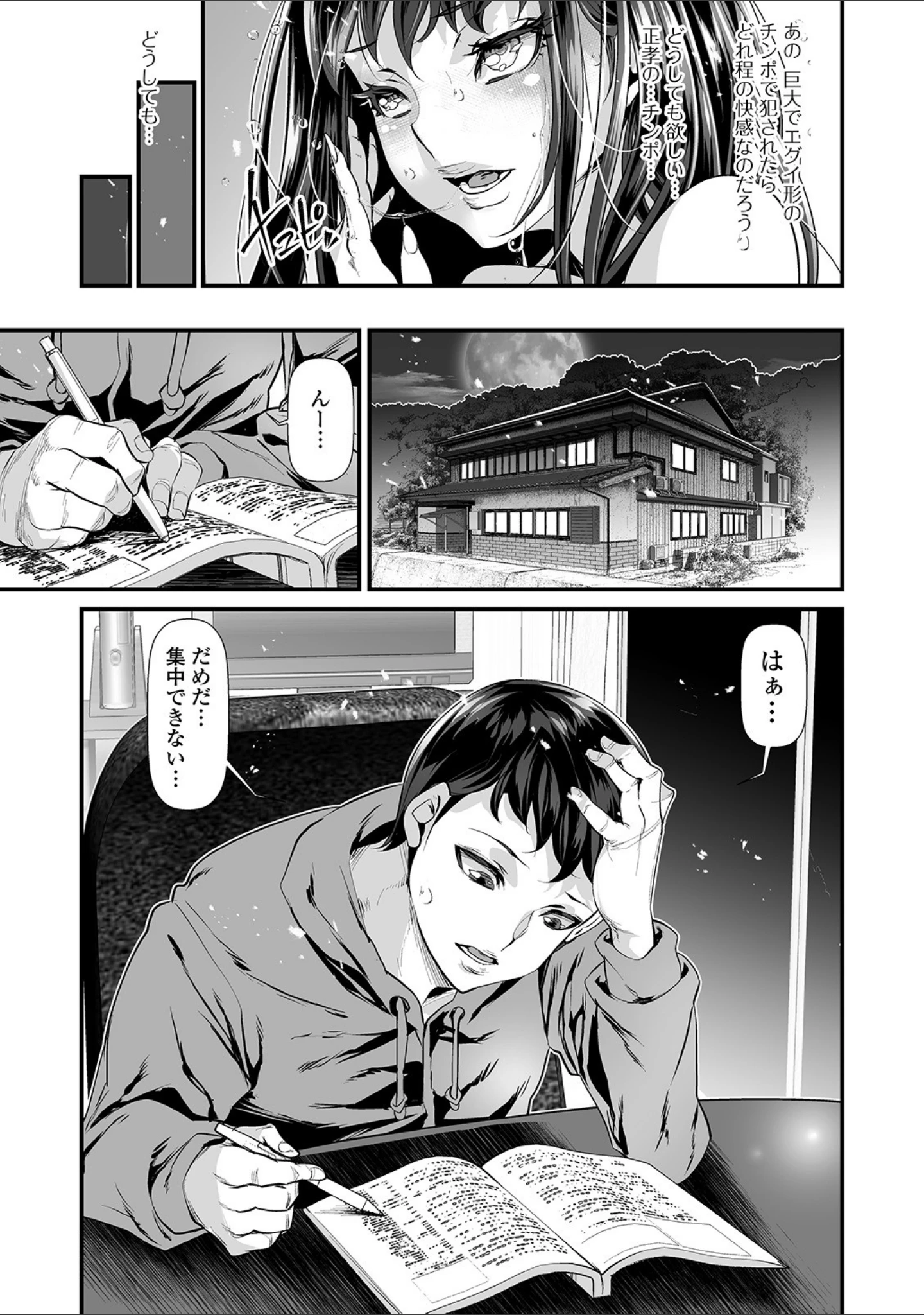「コミック刺激的SQUIRT！！ Vol.15」（仁志田メガネ） 試し読み 7ページ目