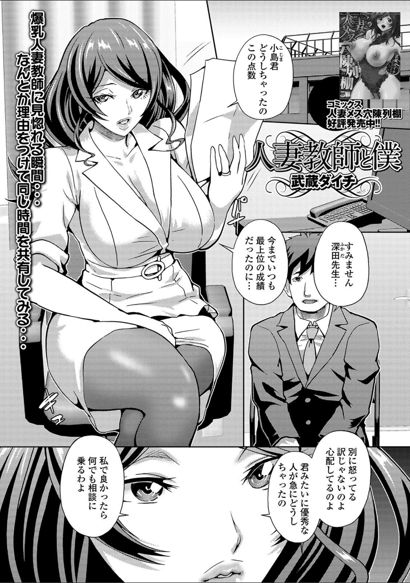 「Web配信 月刊 隣の気になる奥さん vol.032」（ロッコ） 試し読み 11ページ目