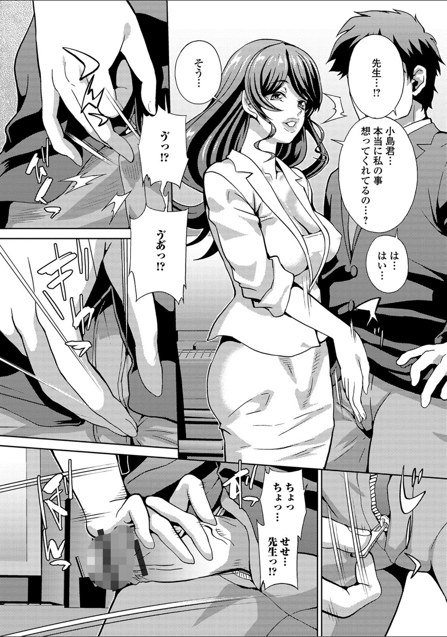 「Web配信 月刊 隣の気になる奥さん vol.032」（ロッコ） 試し読み 14ページ目