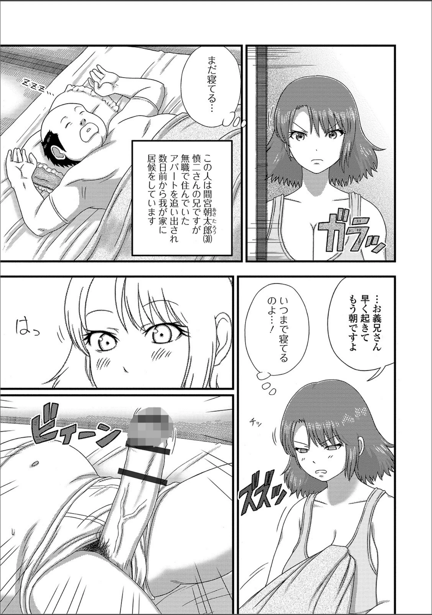 「Web配信 月刊 隣の気になる奥さん vol.032」（ロッコ） 試し読み 21ページ目