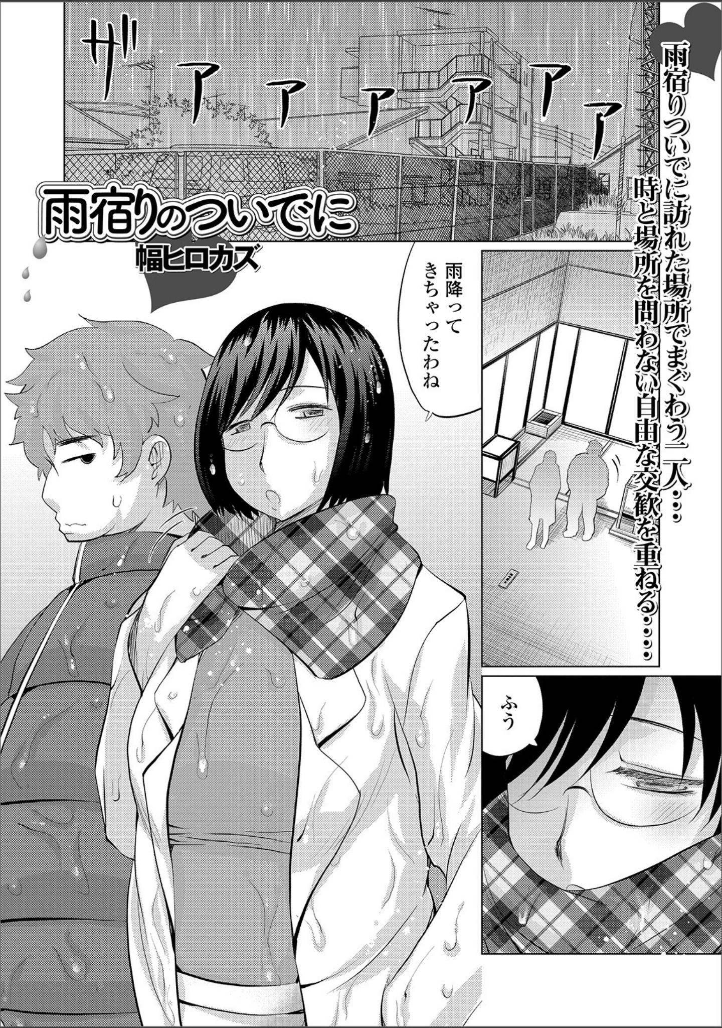 「Web配信 月刊 隣の気になる奥さん vol.032」（ロッコ） 試し読み 23ページ目