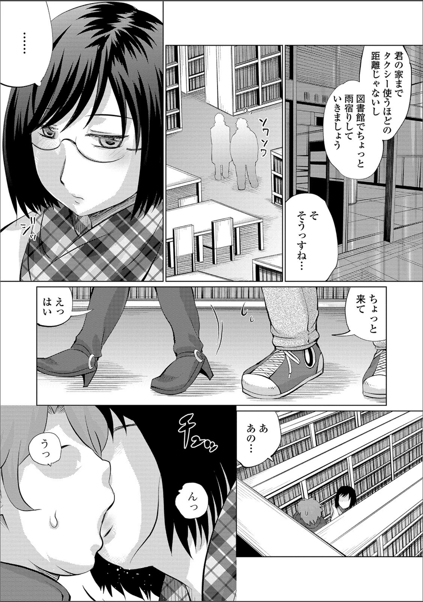 「Web配信 月刊 隣の気になる奥さん vol.032」（ロッコ） 試し読み 24ページ目