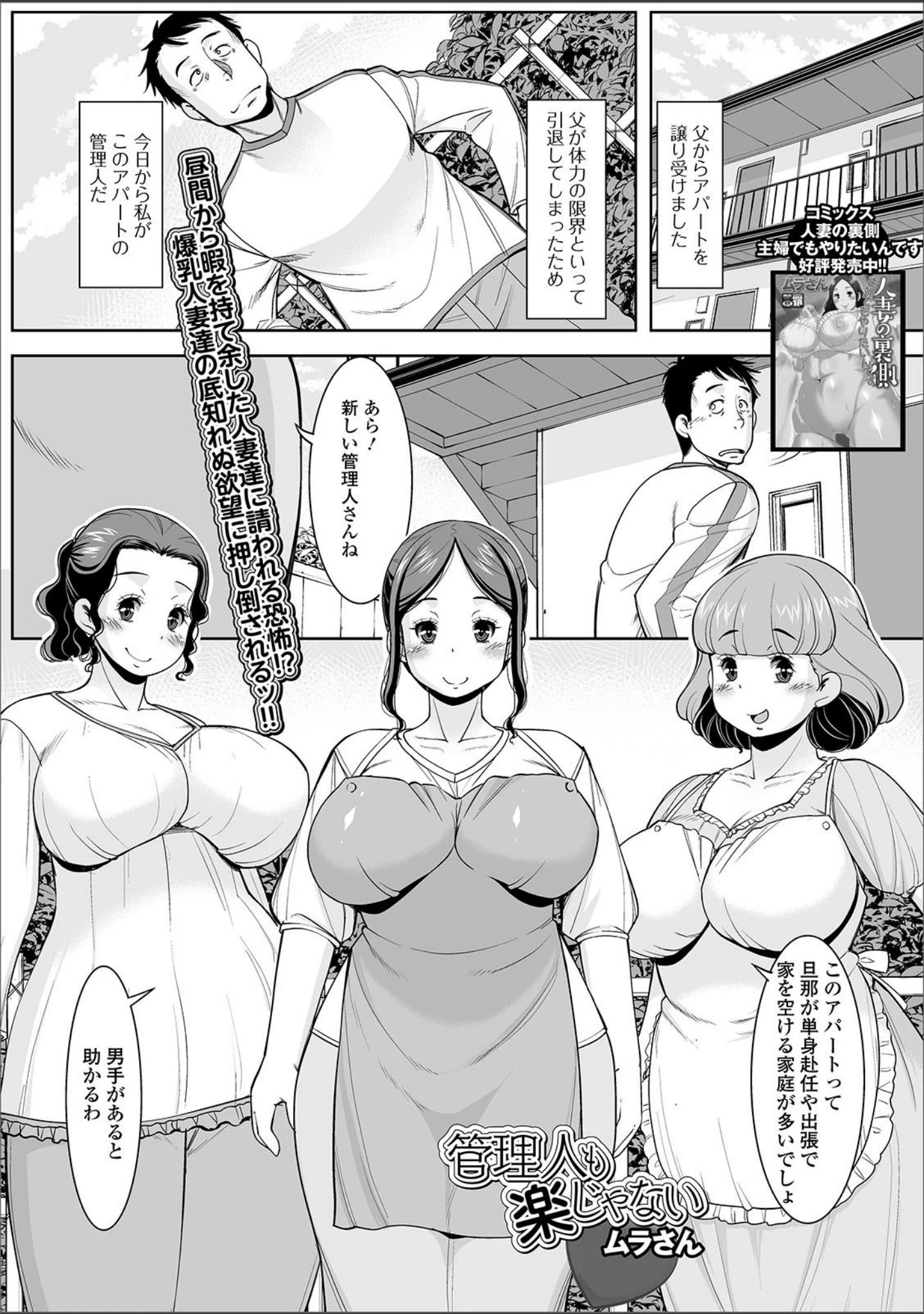 「Web配信 月刊 隣の気になる奥さん vol.032」（ロッコ） 試し読み 7ページ目