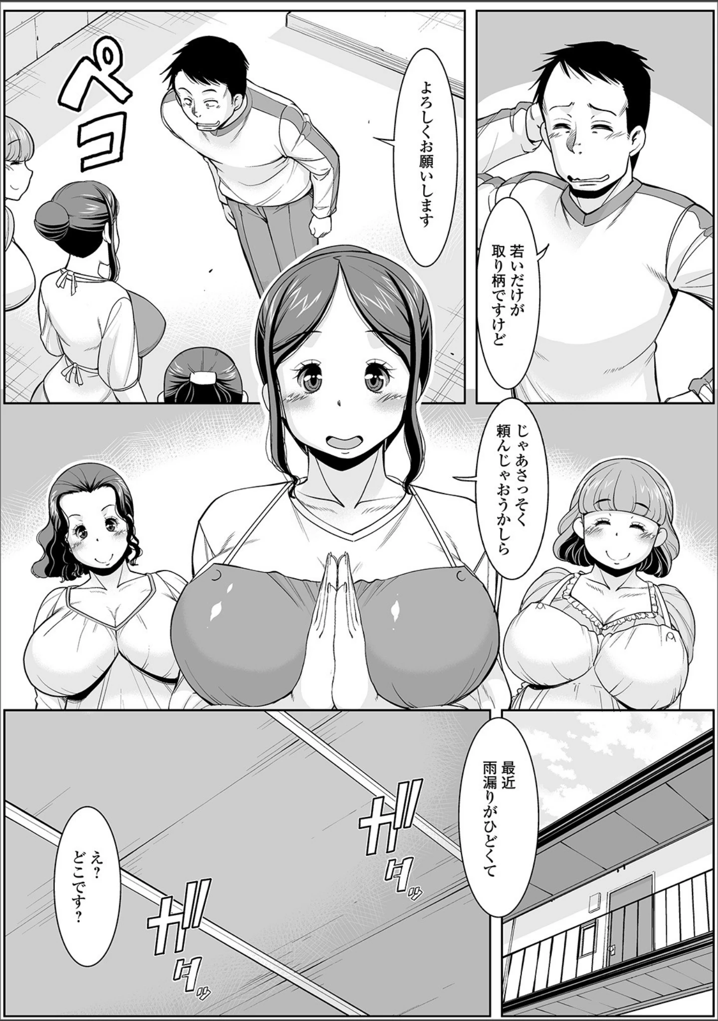 「Web配信 月刊 隣の気になる奥さん vol.032」（ロッコ） 試し読み 8ページ目