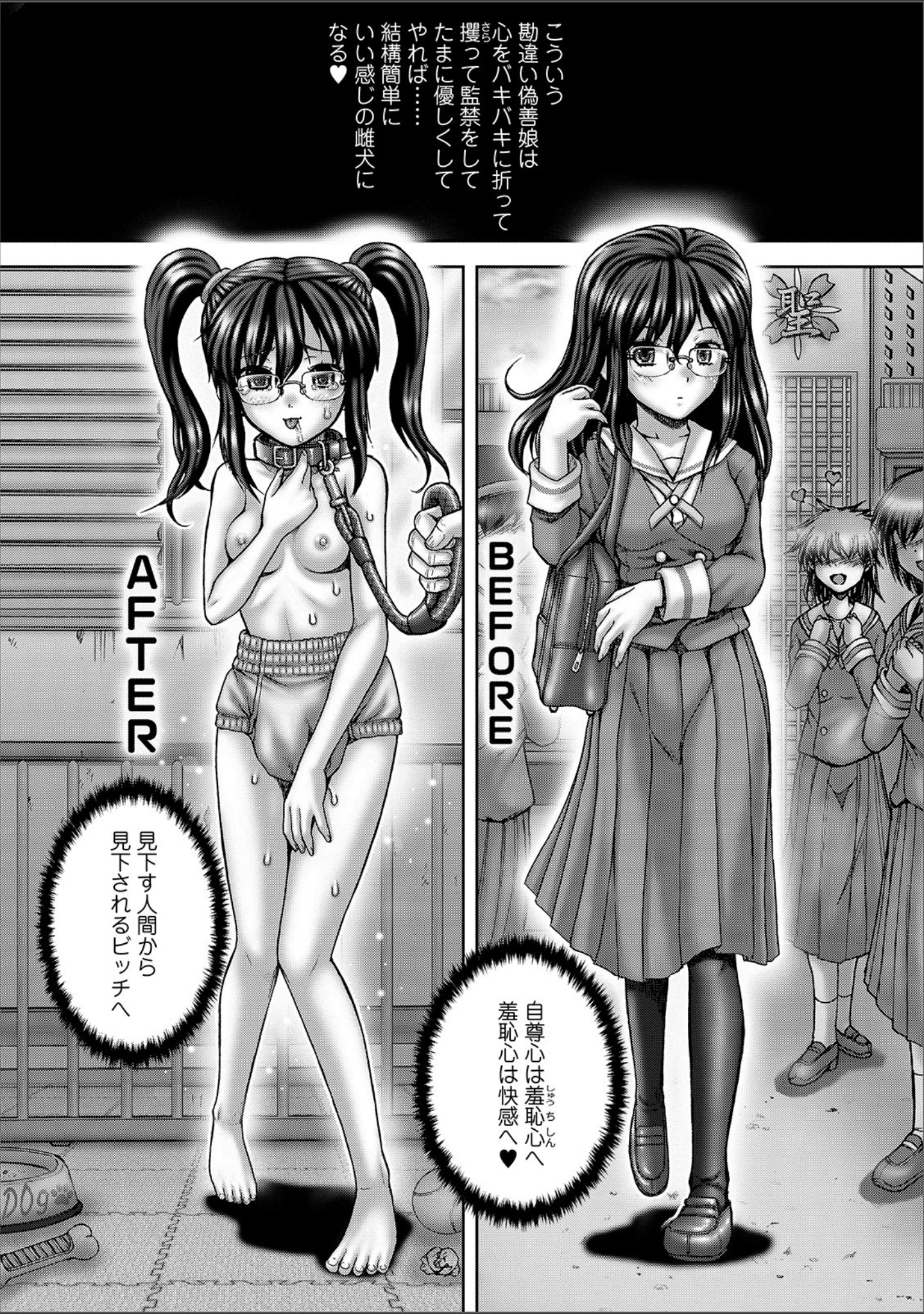 「おしっ娘☆でちゃう！！ for Digital Vol.3」（さとみひでふみ） 試し読み 11ページ目
