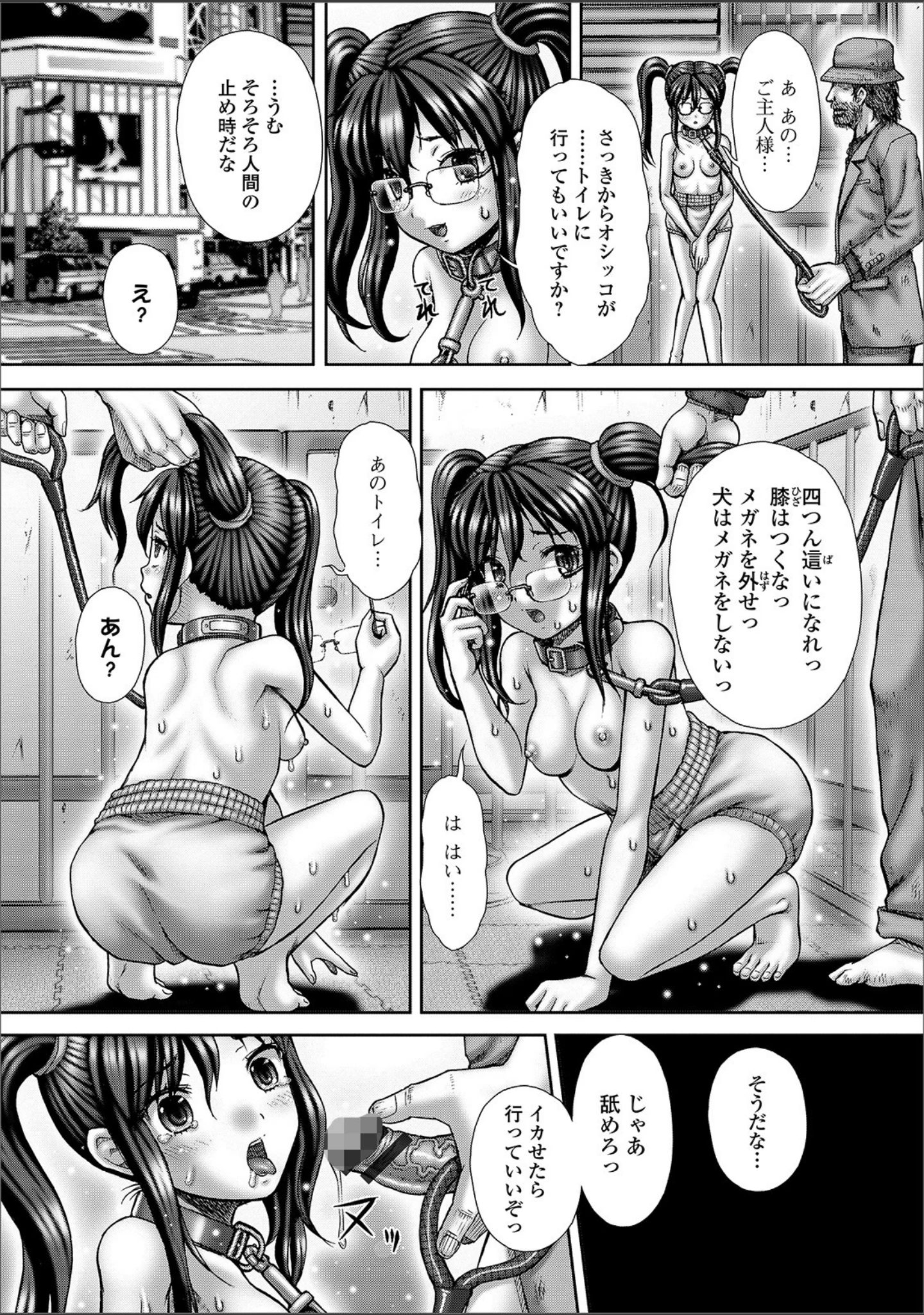 「おしっ娘☆でちゃう！！ for Digital Vol.3」（さとみひでふみ） 試し読み 12ページ目