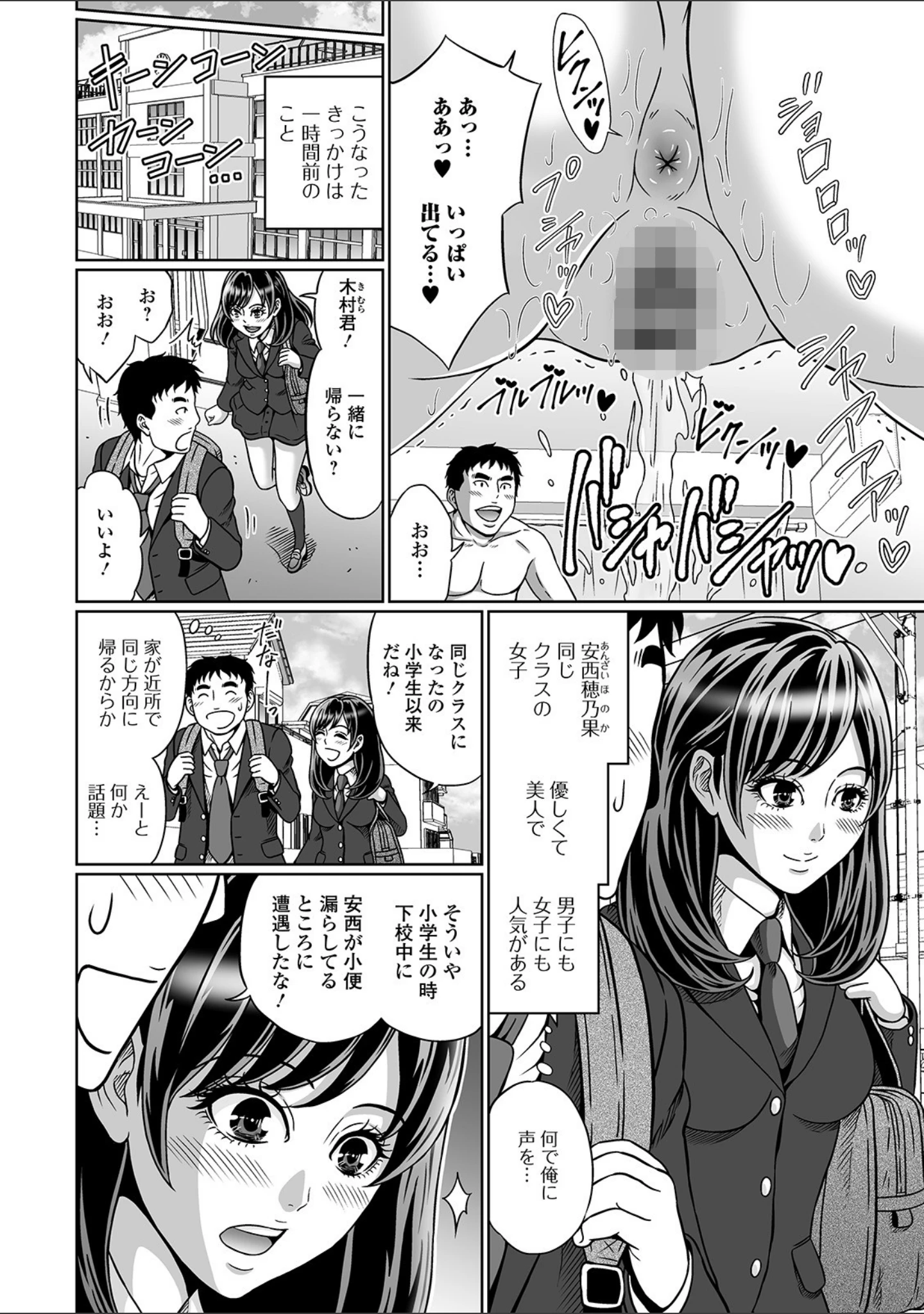 「おしっ娘☆でちゃう！！ for Digital Vol.3」（さとみひでふみ） 試し読み 14ページ目