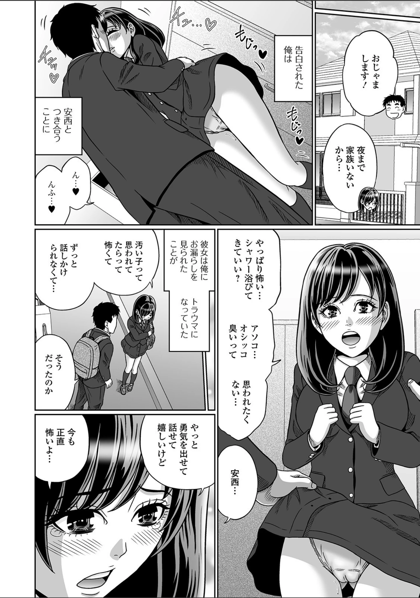 「おしっ娘☆でちゃう！！ for Digital Vol.3」（さとみひでふみ） 試し読み 16ページ目