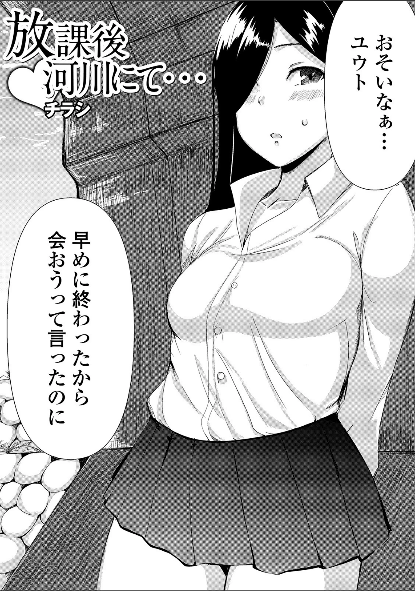 「おしっ娘☆でちゃう！！ for Digital Vol.3」（さとみひでふみ） 試し読み 17ページ目