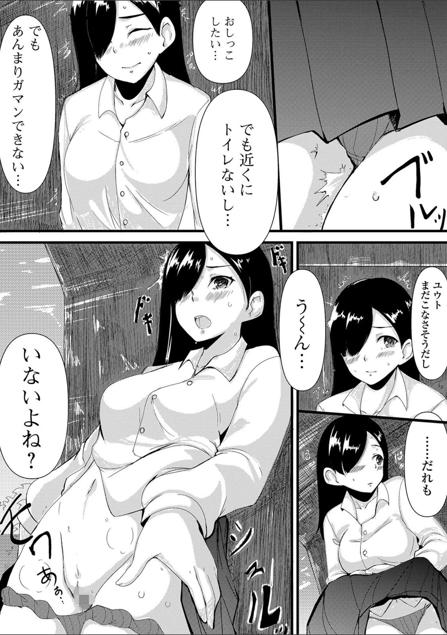 「おしっ娘☆でちゃう！！ for Digital Vol.3」（さとみひでふみ） 試し読み 18ページ目