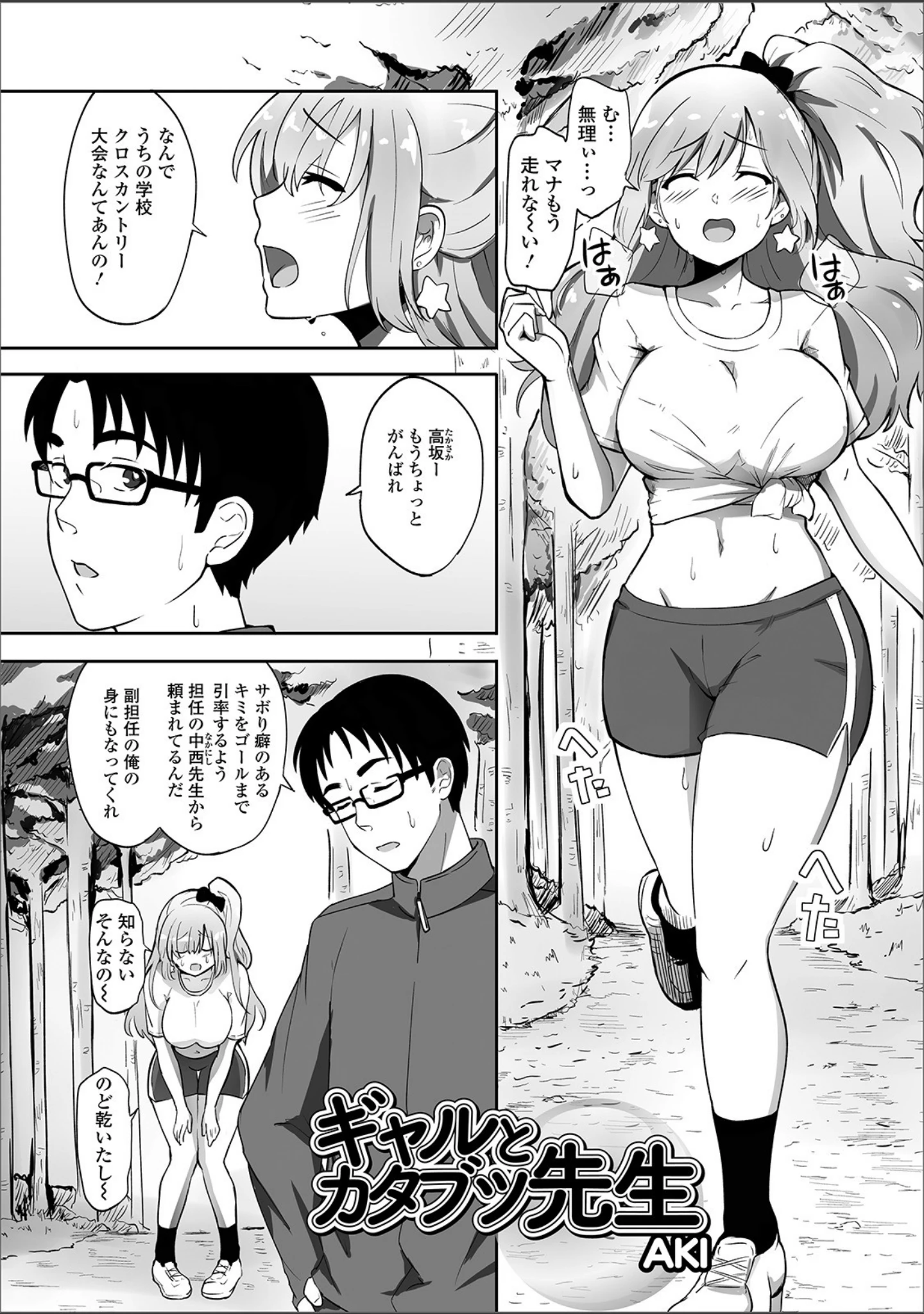 「おしっ娘☆でちゃう！！ for Digital Vol.3」（さとみひでふみ） 試し読み 21ページ目