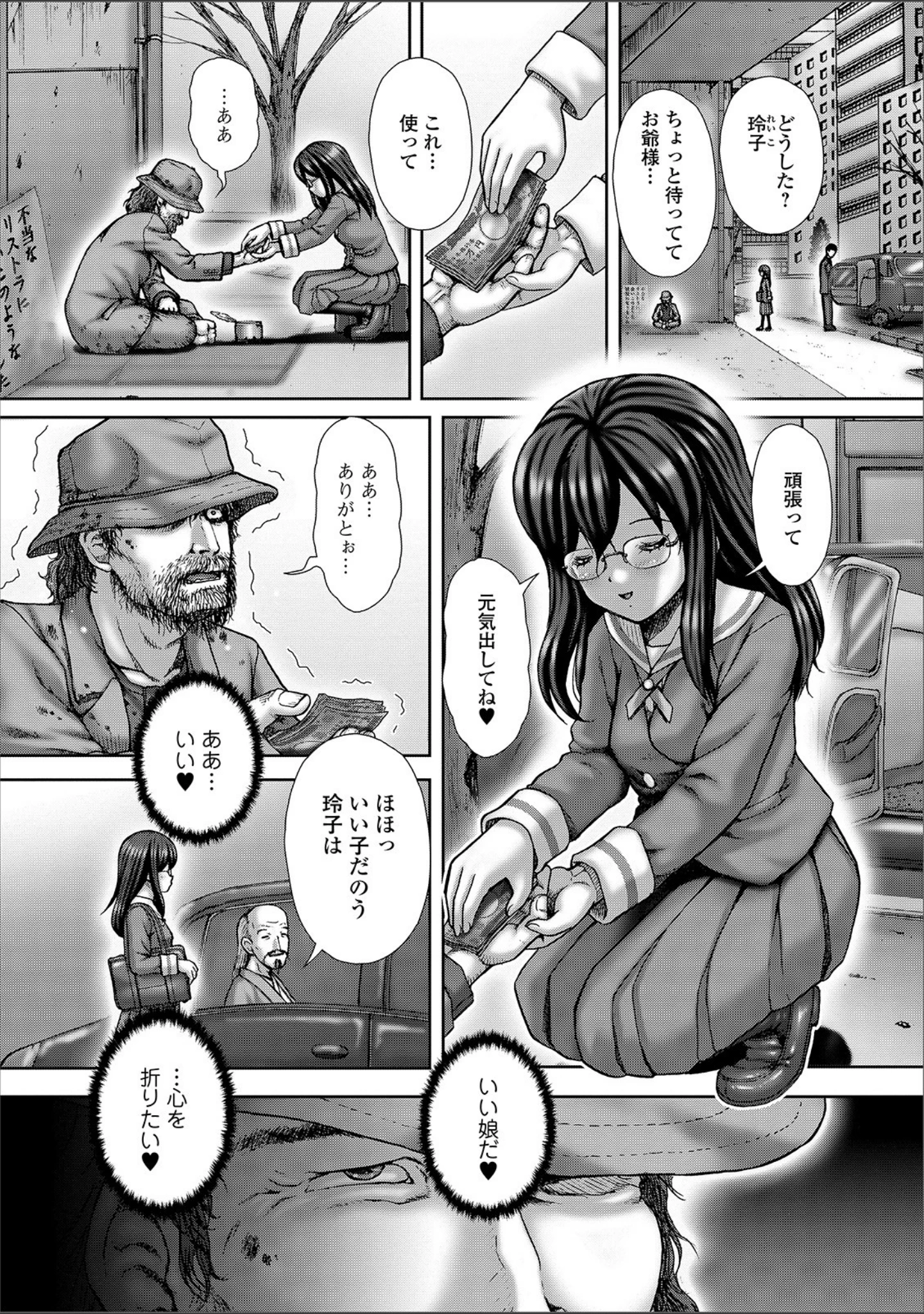 「おしっ娘☆でちゃう！！ for Digital Vol.3」（さとみひでふみ） 試し読み 9ページ目