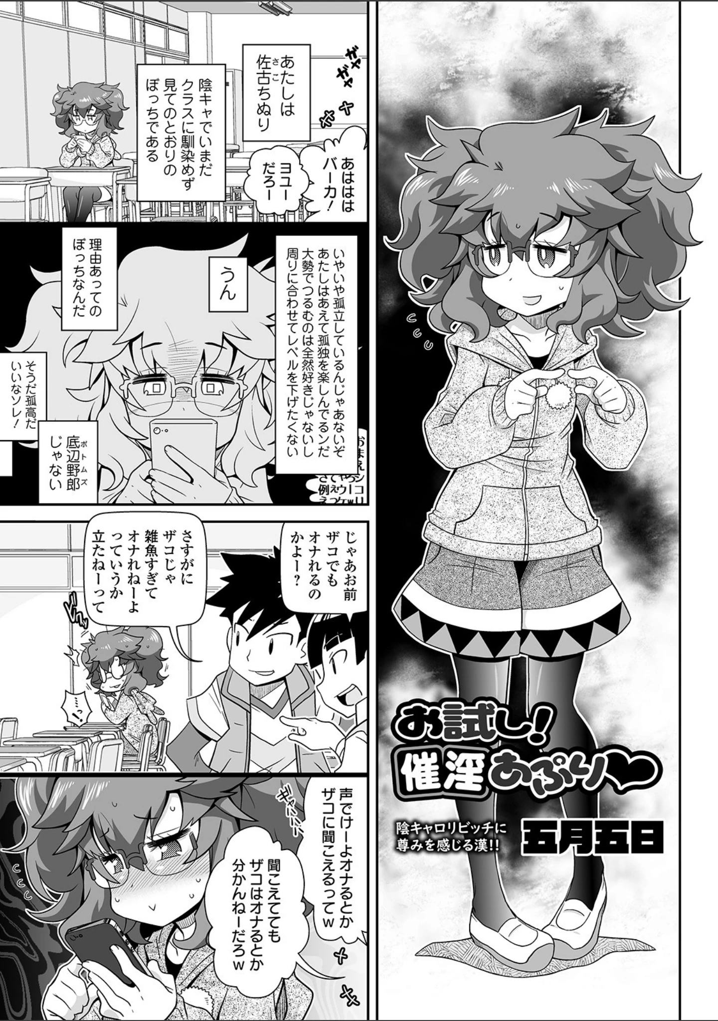 「COMICオルガ vol.9」（keso） 試し読み 11ページ目
