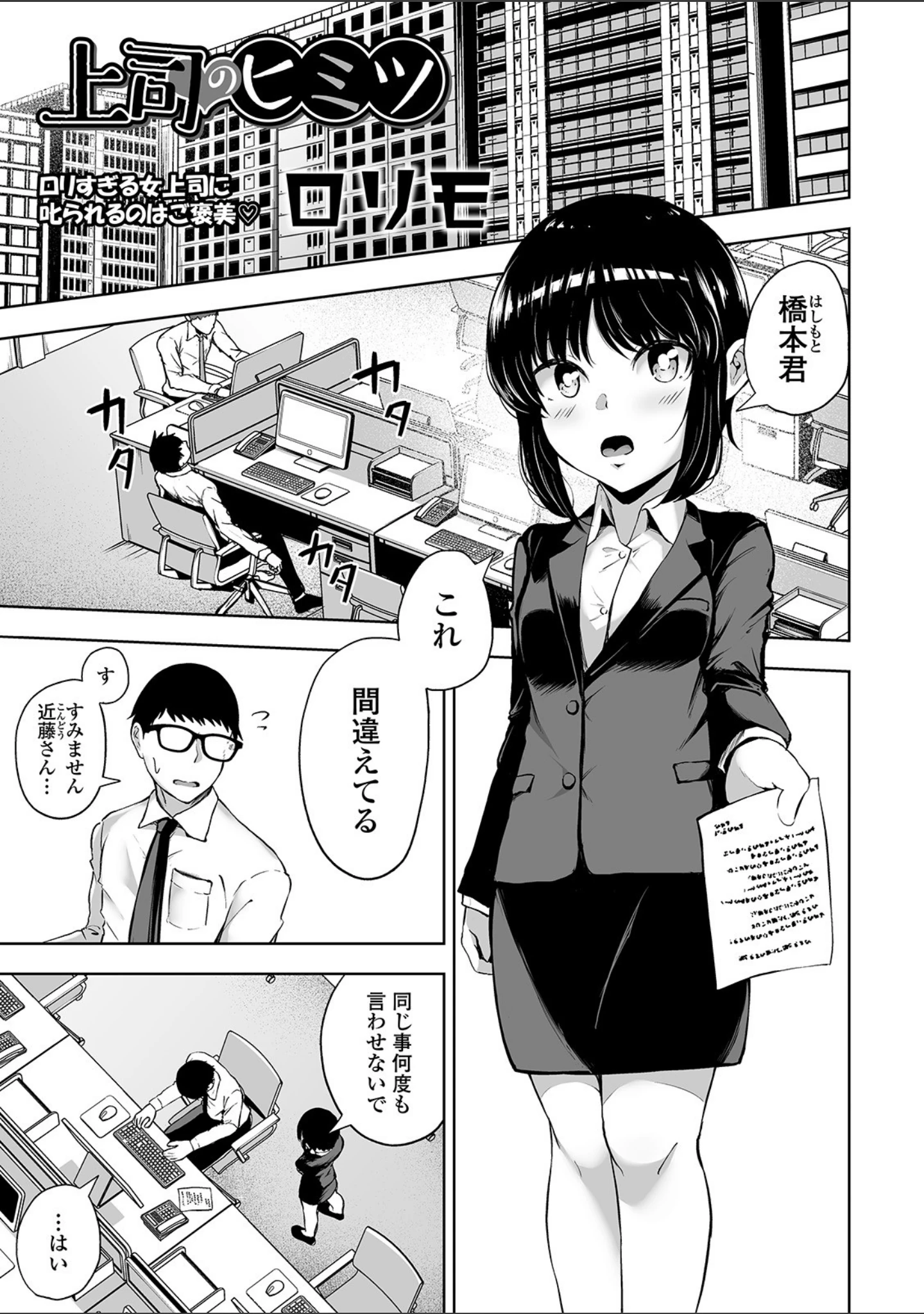 「COMICオルガ vol.9」（keso） 試し読み 15ページ目