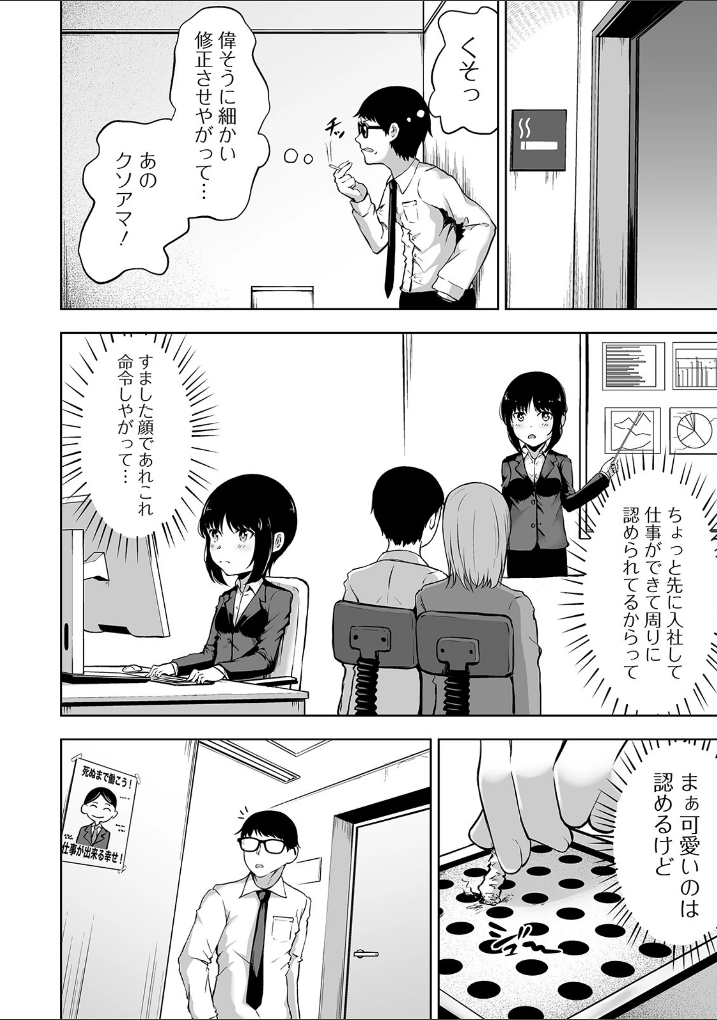 「COMICオルガ vol.9」（keso） 試し読み 16ページ目