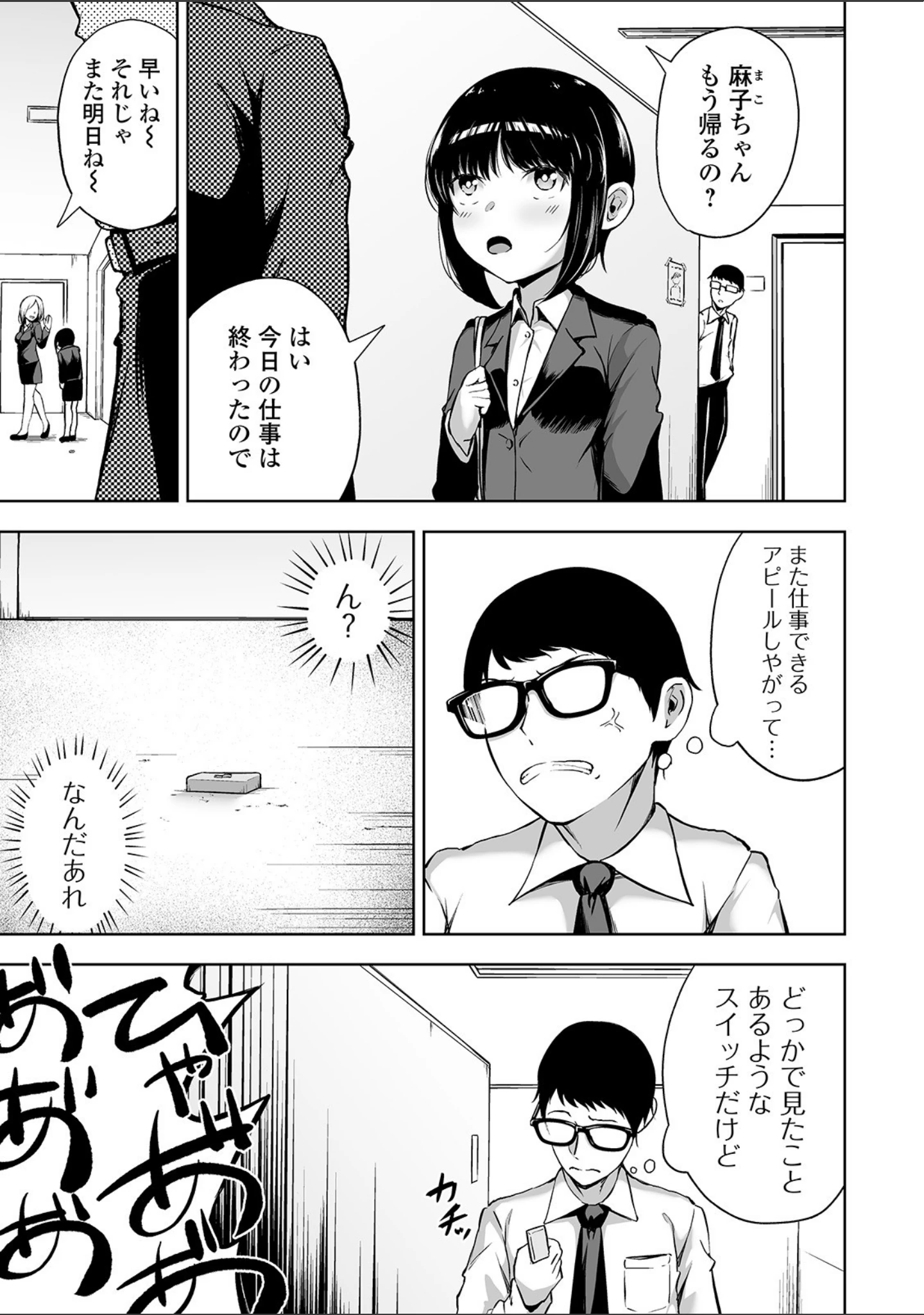 「COMICオルガ vol.9」（keso） 試し読み 17ページ目