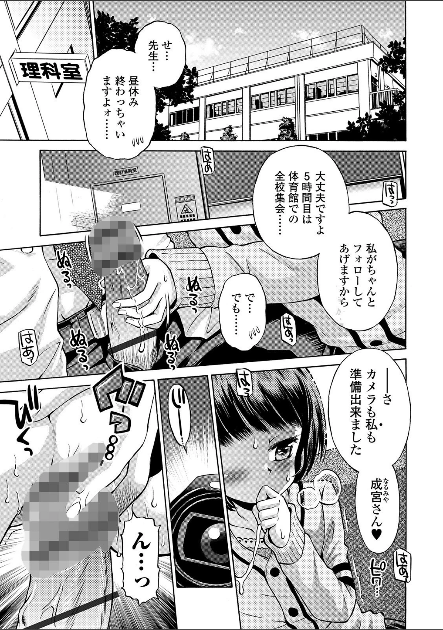 「COMICオルガ vol.9」（keso） 試し読み 19ページ目