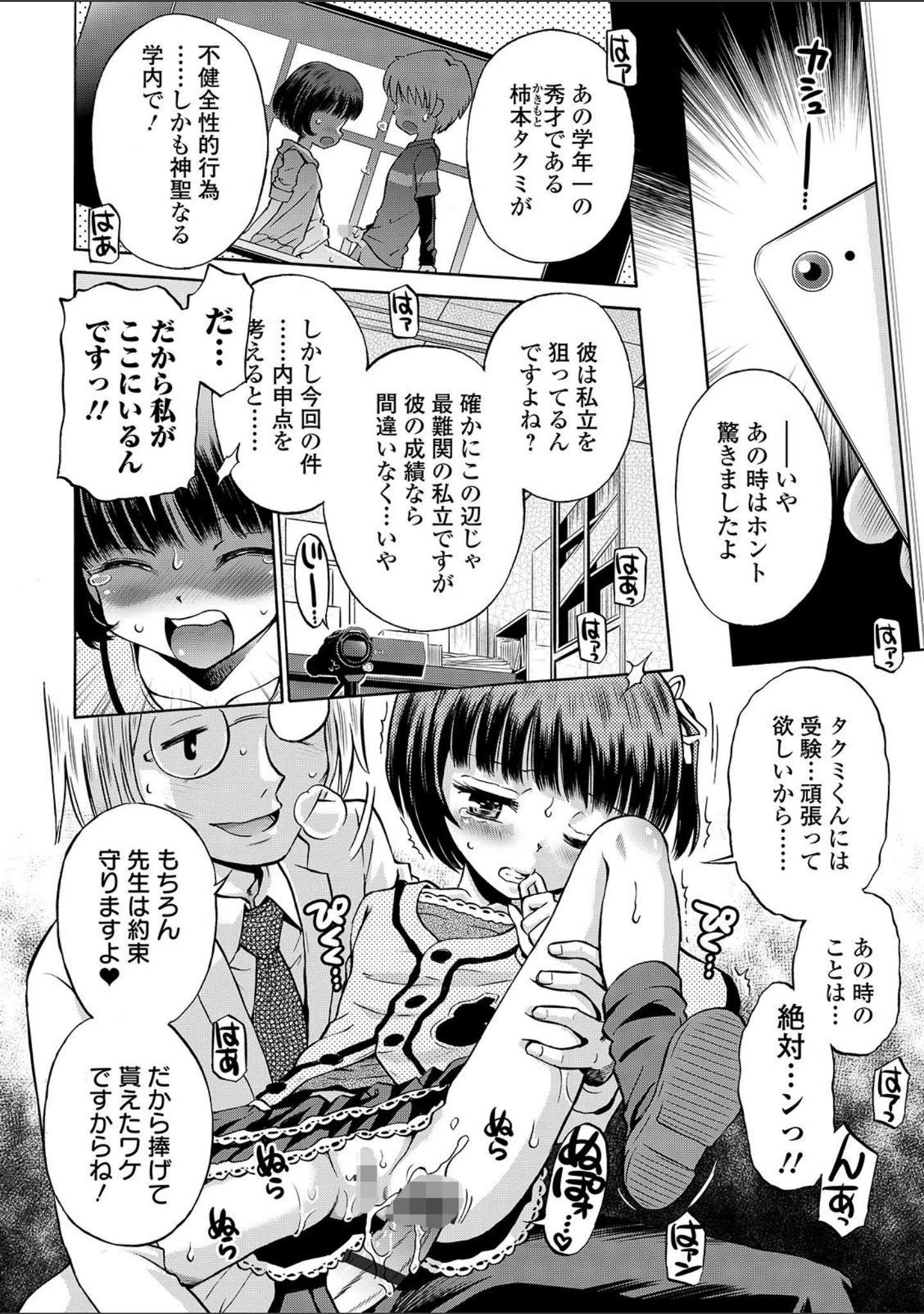 「COMICオルガ vol.9」（keso） 試し読み 22ページ目
