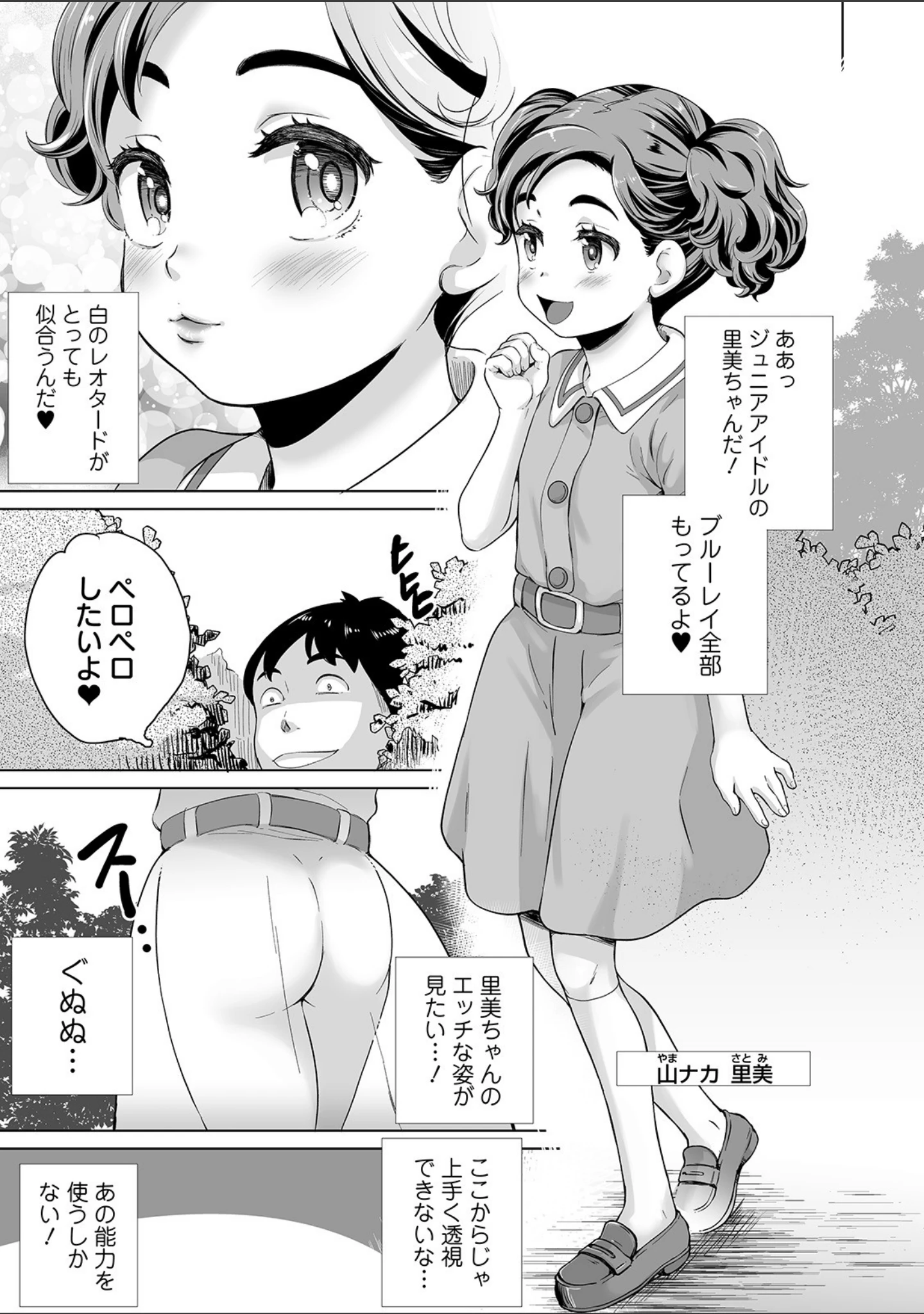 「COMICオルガ vol.9」（keso） 試し読み 25ページ目