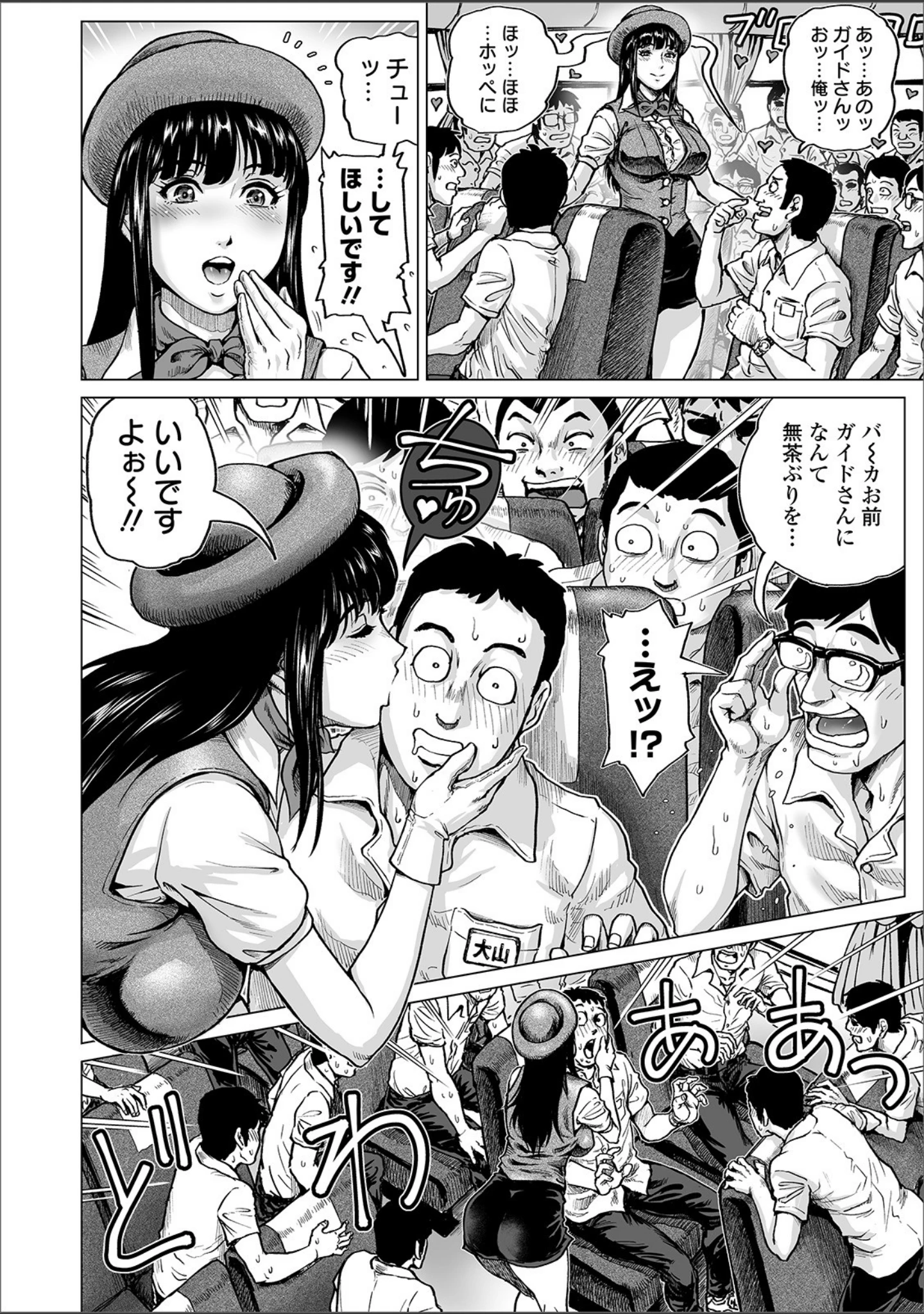 「COMICオルガ vol.9」（keso） 試し読み 4ページ目