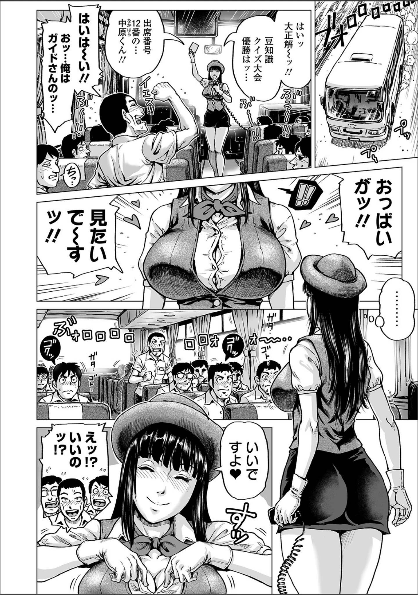 「COMICオルガ vol.9」（keso） 試し読み 6ページ目