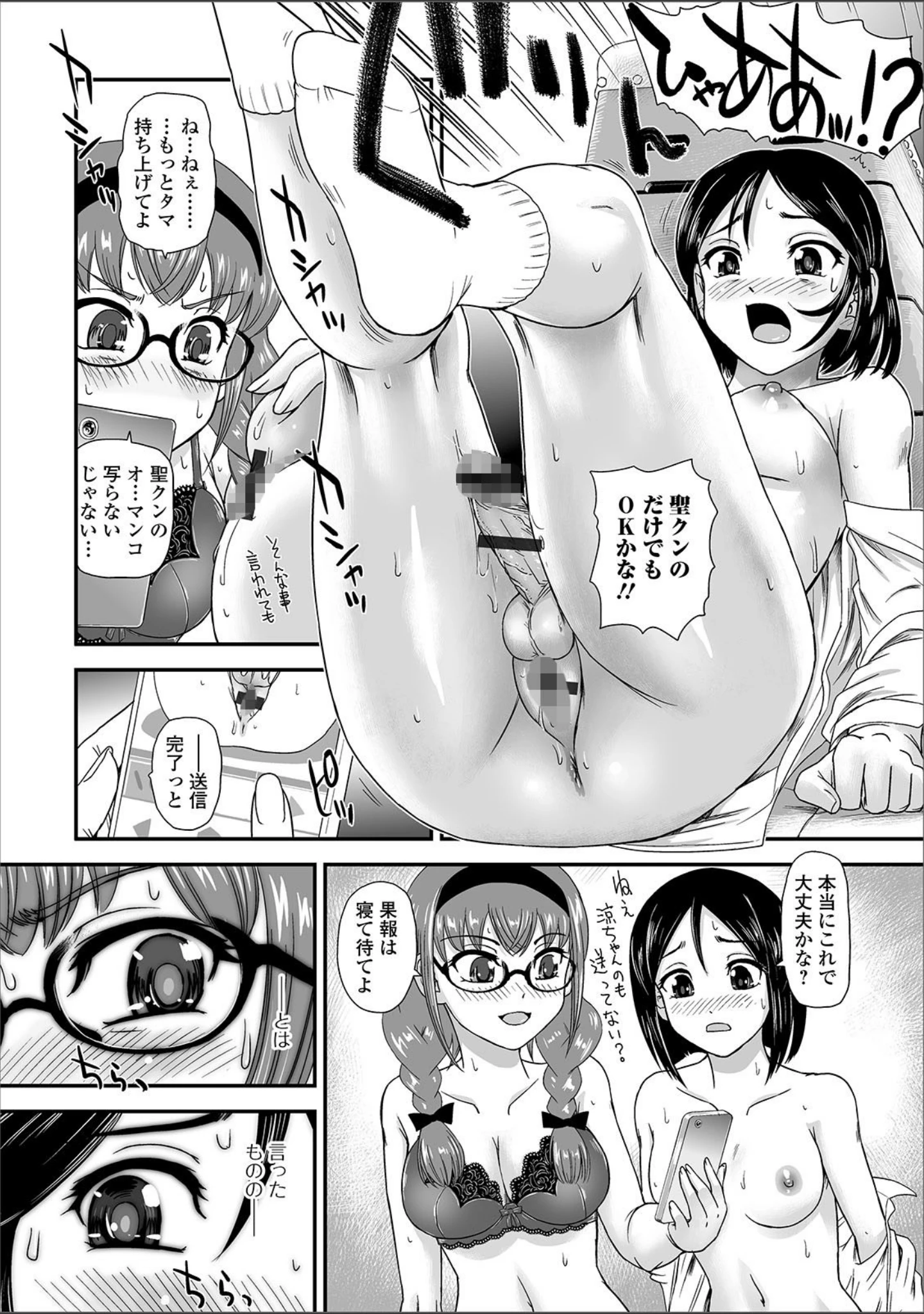 「ふたなりフレンズ！ Vol.08」（RIKI） 試し読み 10ページ目