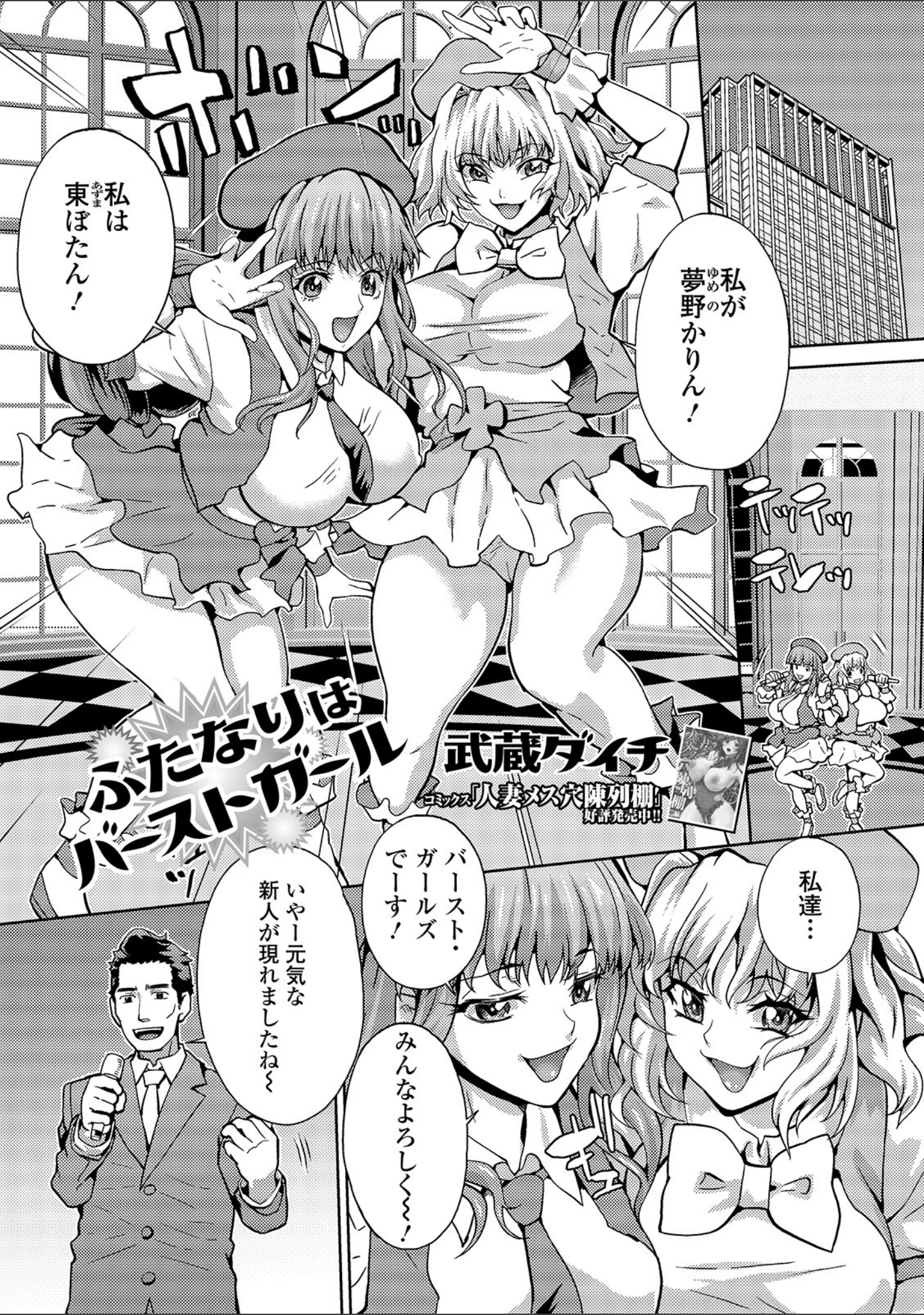 「ふたなりフレンズ！ Vol.08」（RIKI） 試し読み 11ページ目