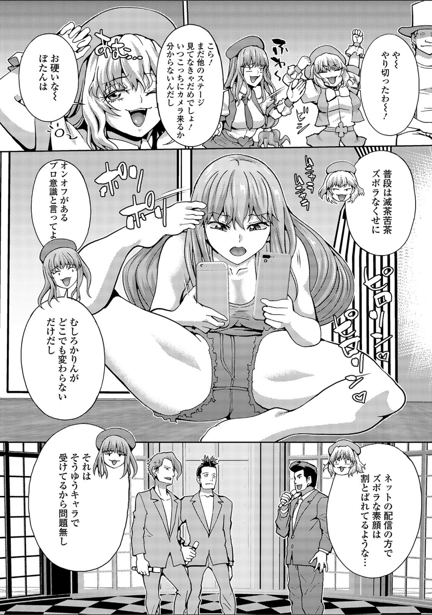 「ふたなりフレンズ！ Vol.08」（RIKI） 試し読み 12ページ目