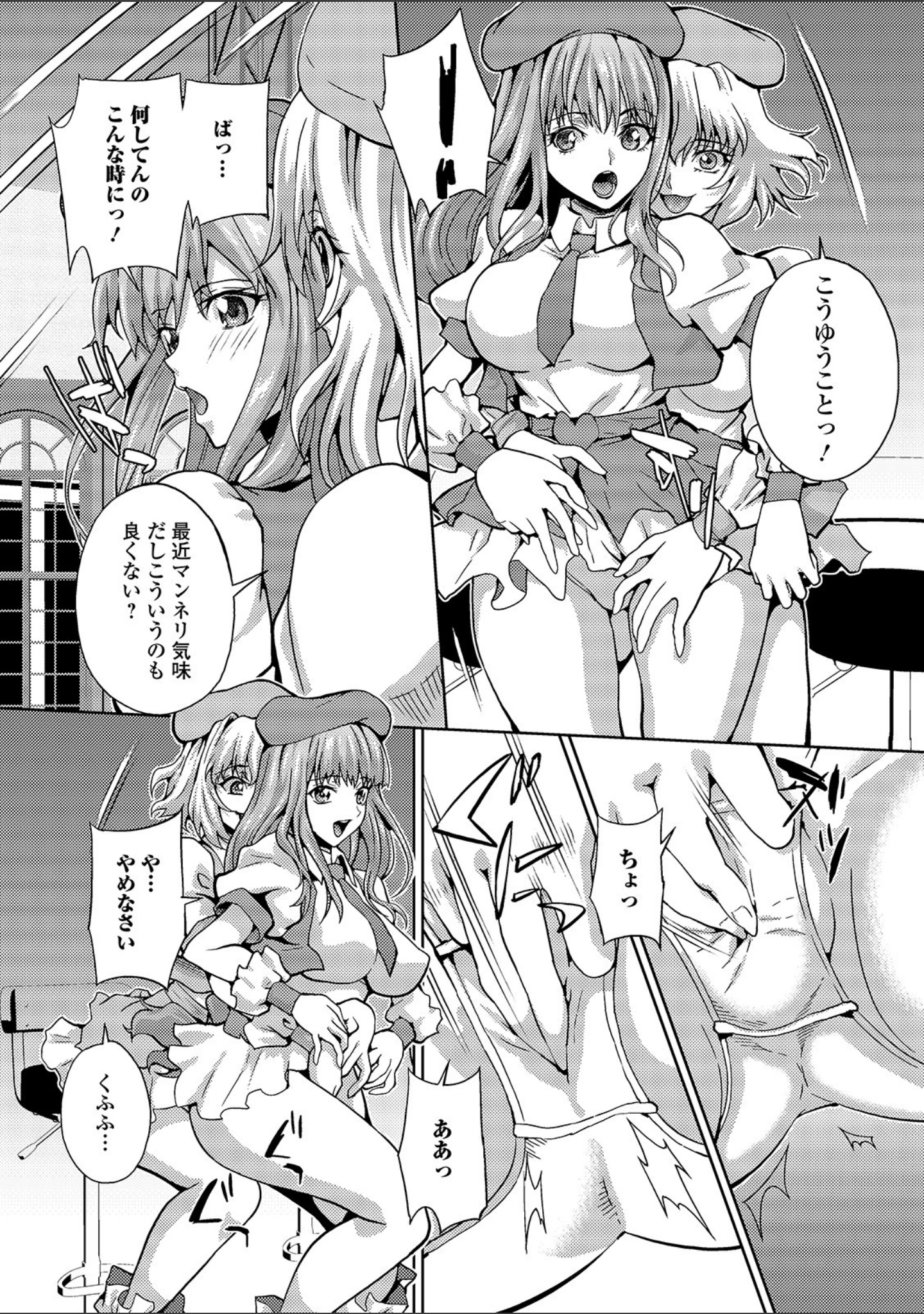 「ふたなりフレンズ！ Vol.08」（RIKI） 試し読み 14ページ目