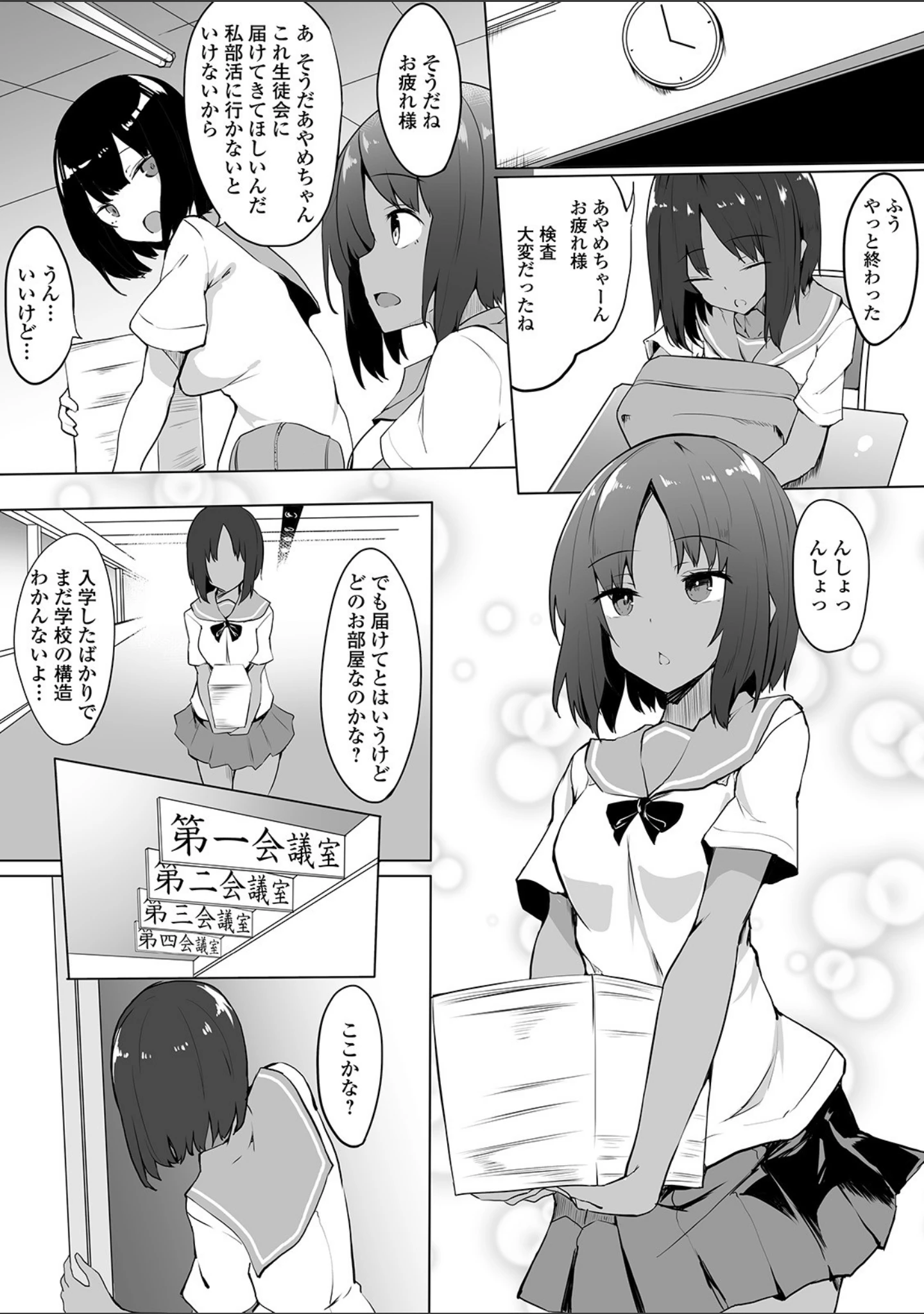 「ふたなりフレンズ！ Vol.08」（RIKI） 試し読み 16ページ目