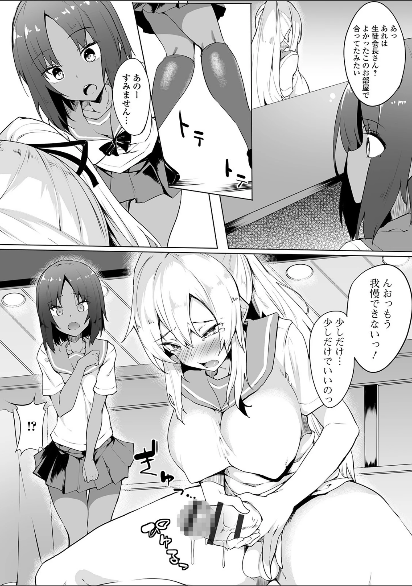 「ふたなりフレンズ！ Vol.08」（RIKI） 試し読み 17ページ目