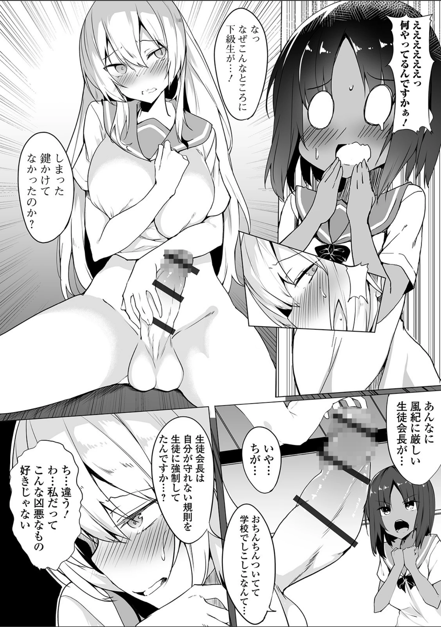 「ふたなりフレンズ！ Vol.08」（RIKI） 試し読み 18ページ目