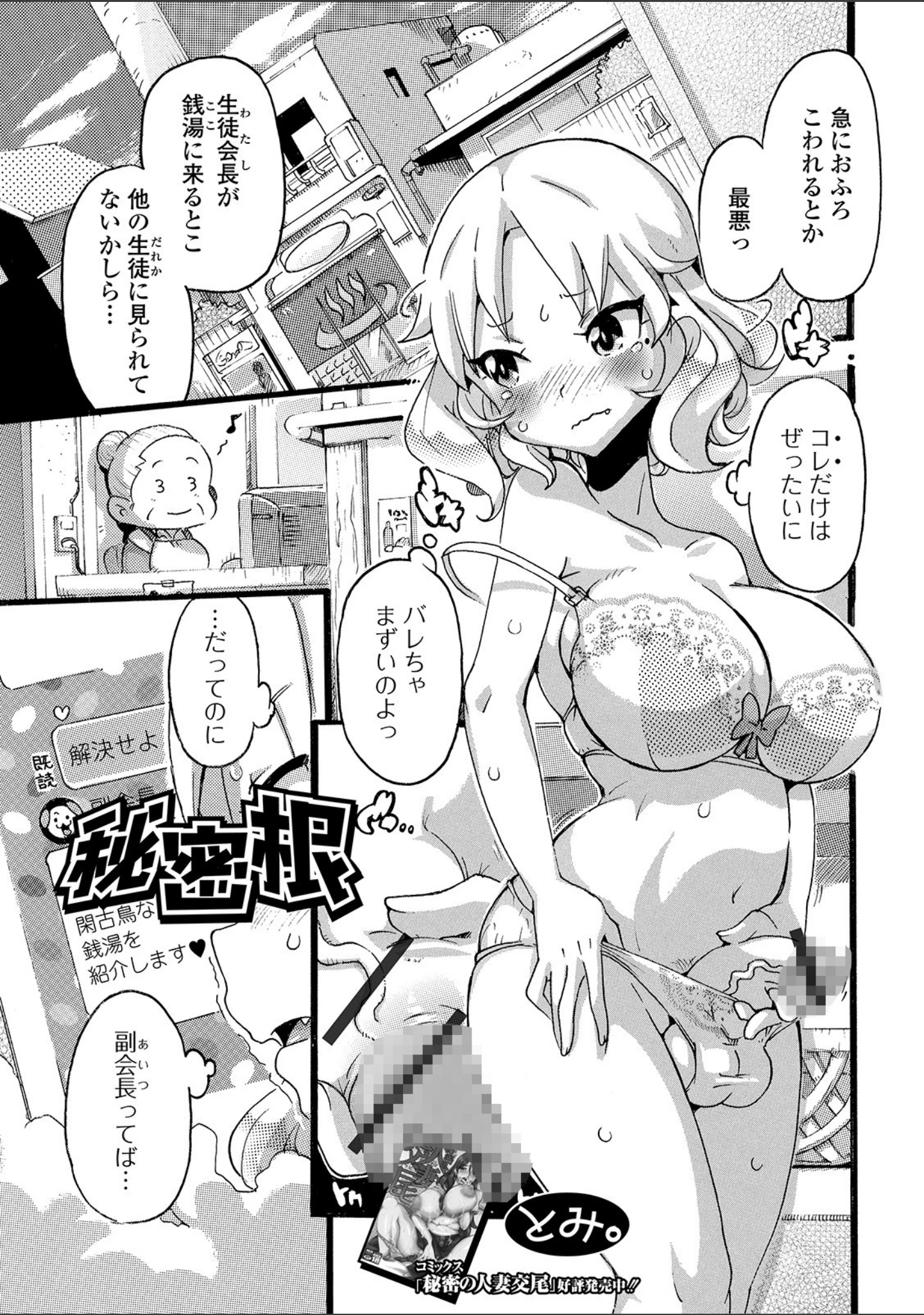 「ふたなりフレンズ！ Vol.08」（RIKI） 試し読み 27ページ目
