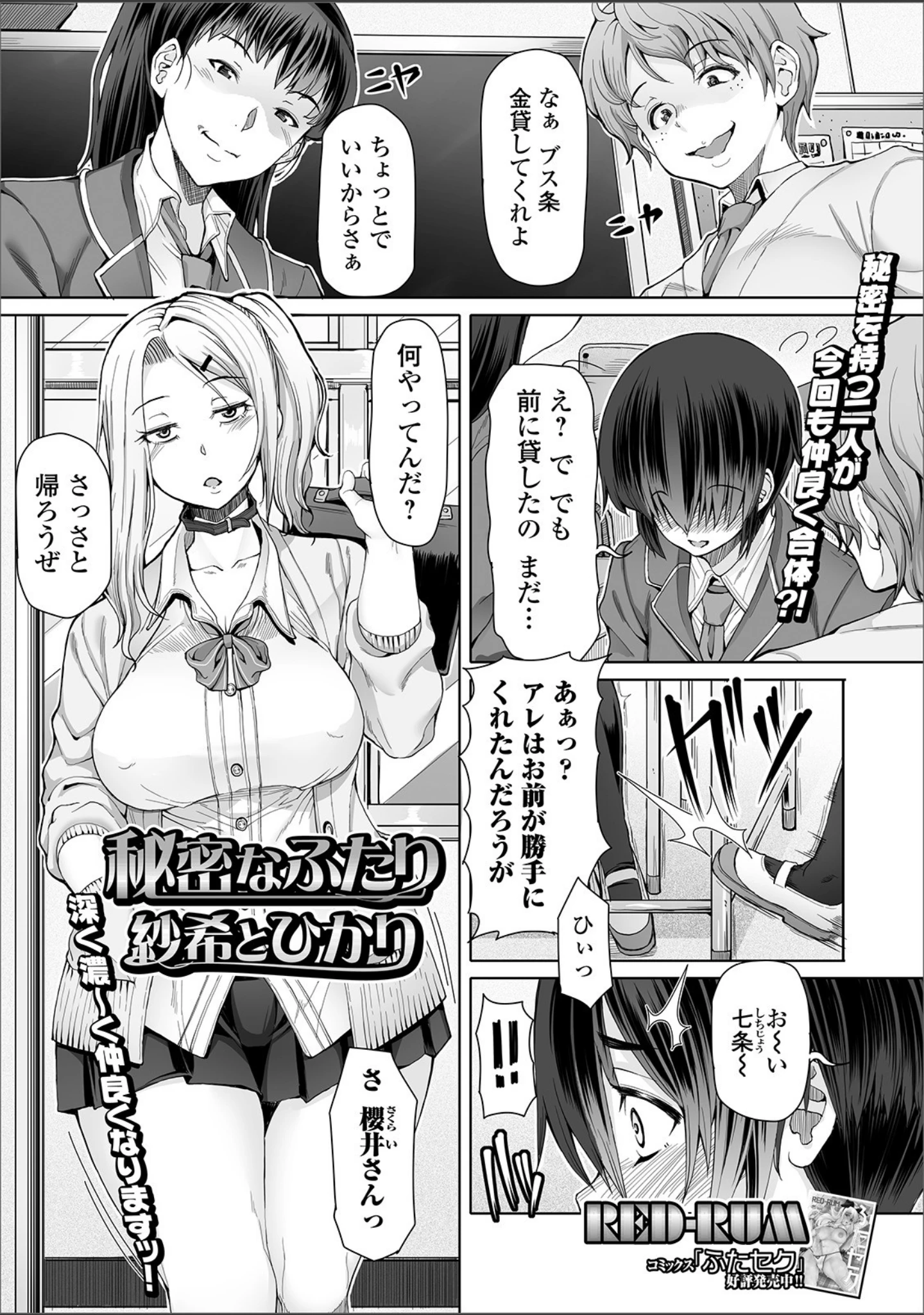 「ふたなりフレンズ！ Vol.08」（RIKI） 試し読み 3ページ目