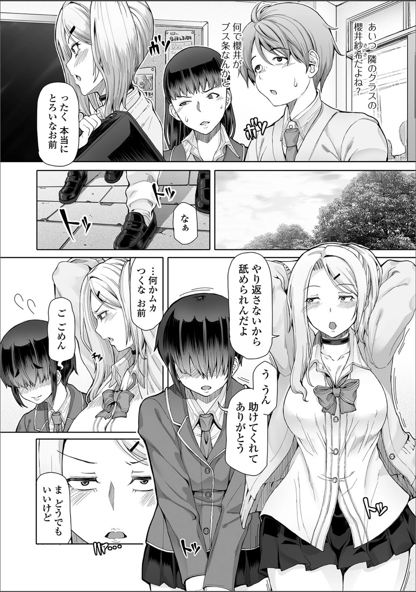 「ふたなりフレンズ！ Vol.08」（RIKI） 試し読み 4ページ目